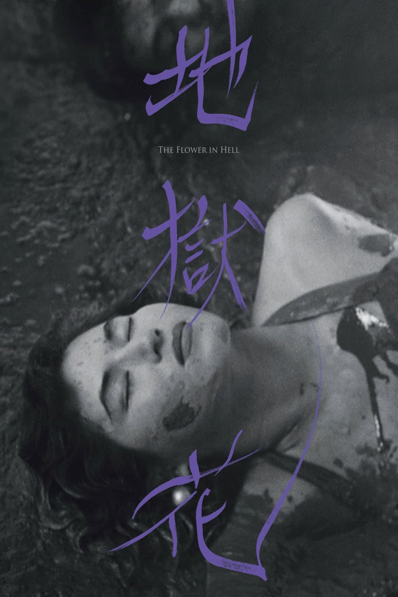The Flower in Hell preview 2
