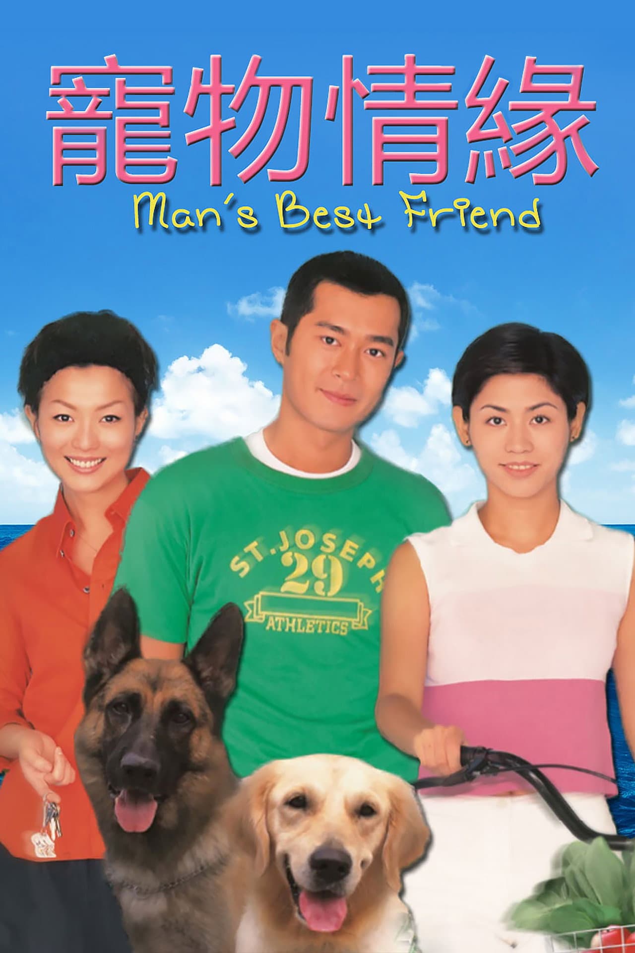 Man's Best Friend preview 2