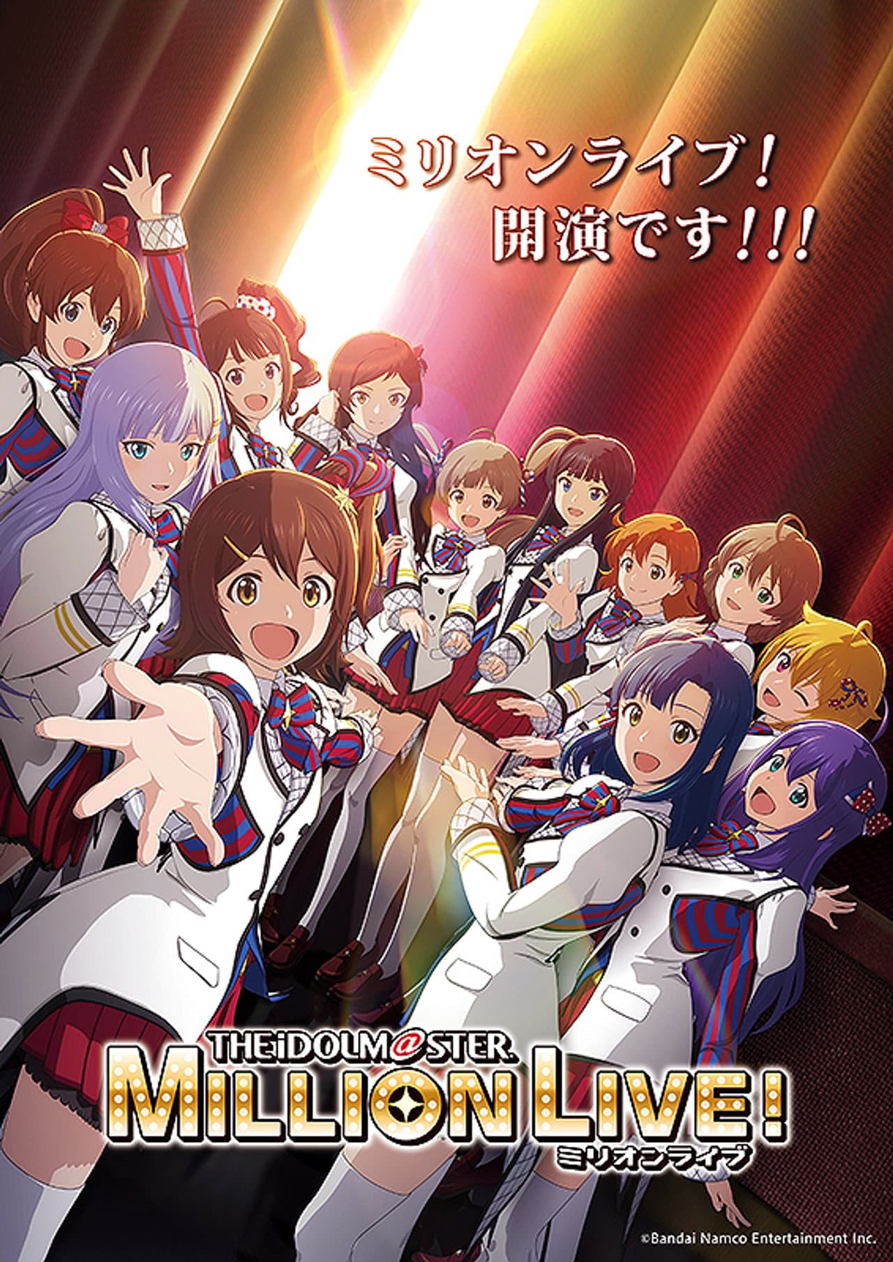 アイドルマスター　ミリオンライブ！　第1幕 preview 2