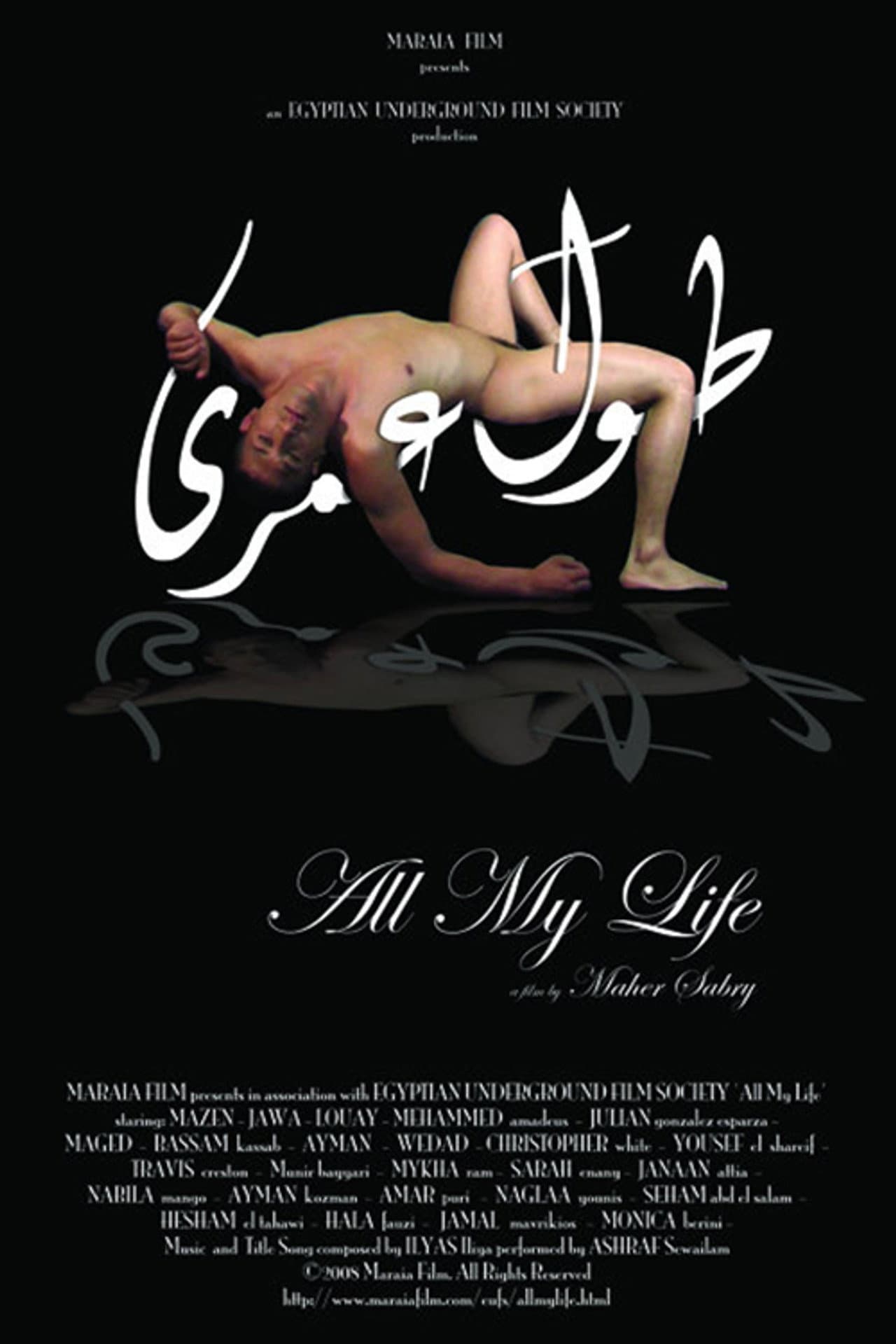 All My Life preview 2
