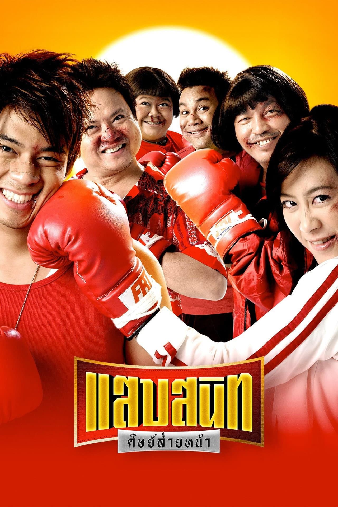 Noodle Boxer preview 2