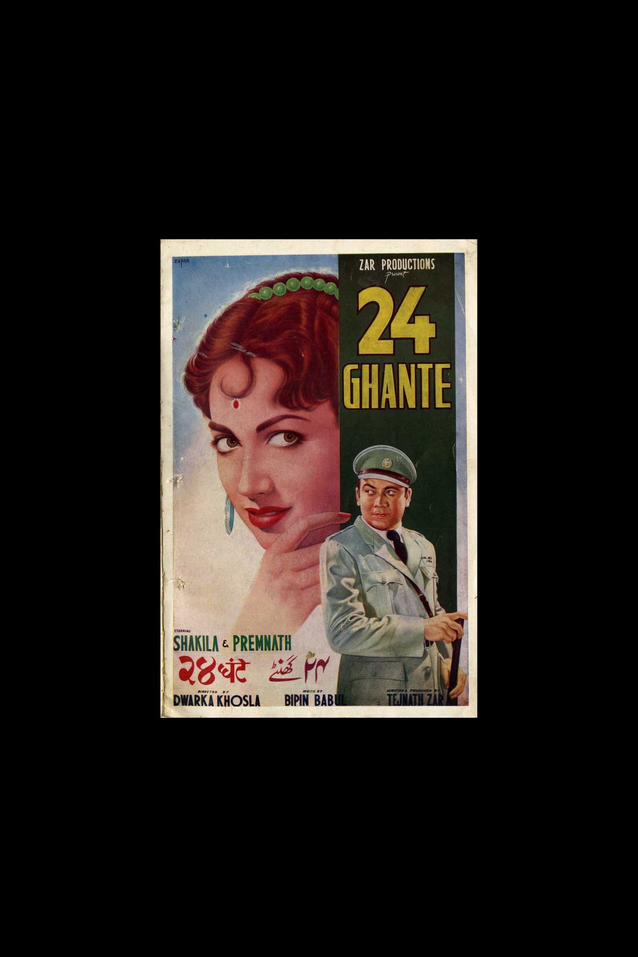 24 Ghante preview 1
