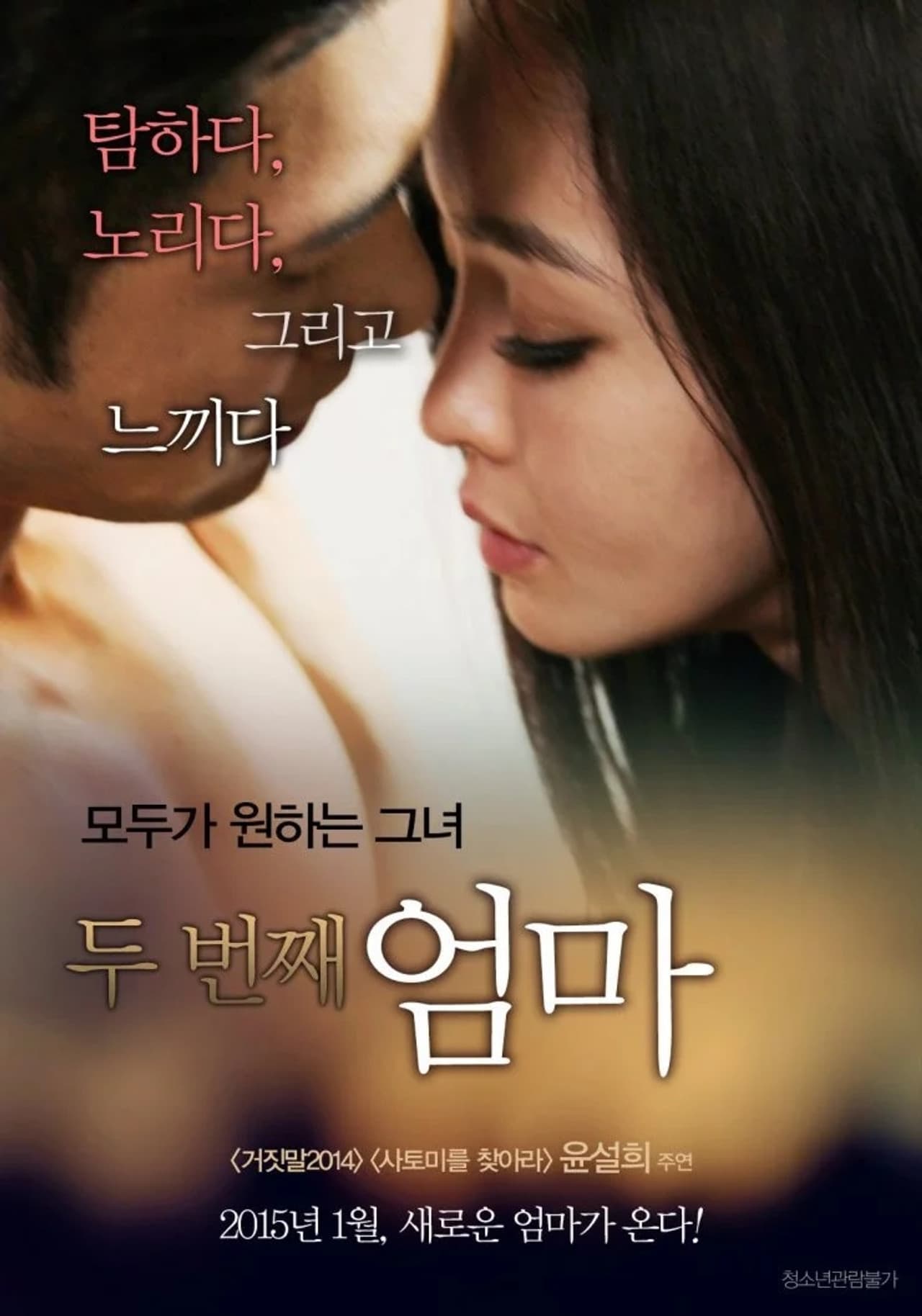 The Second Mother preview 2