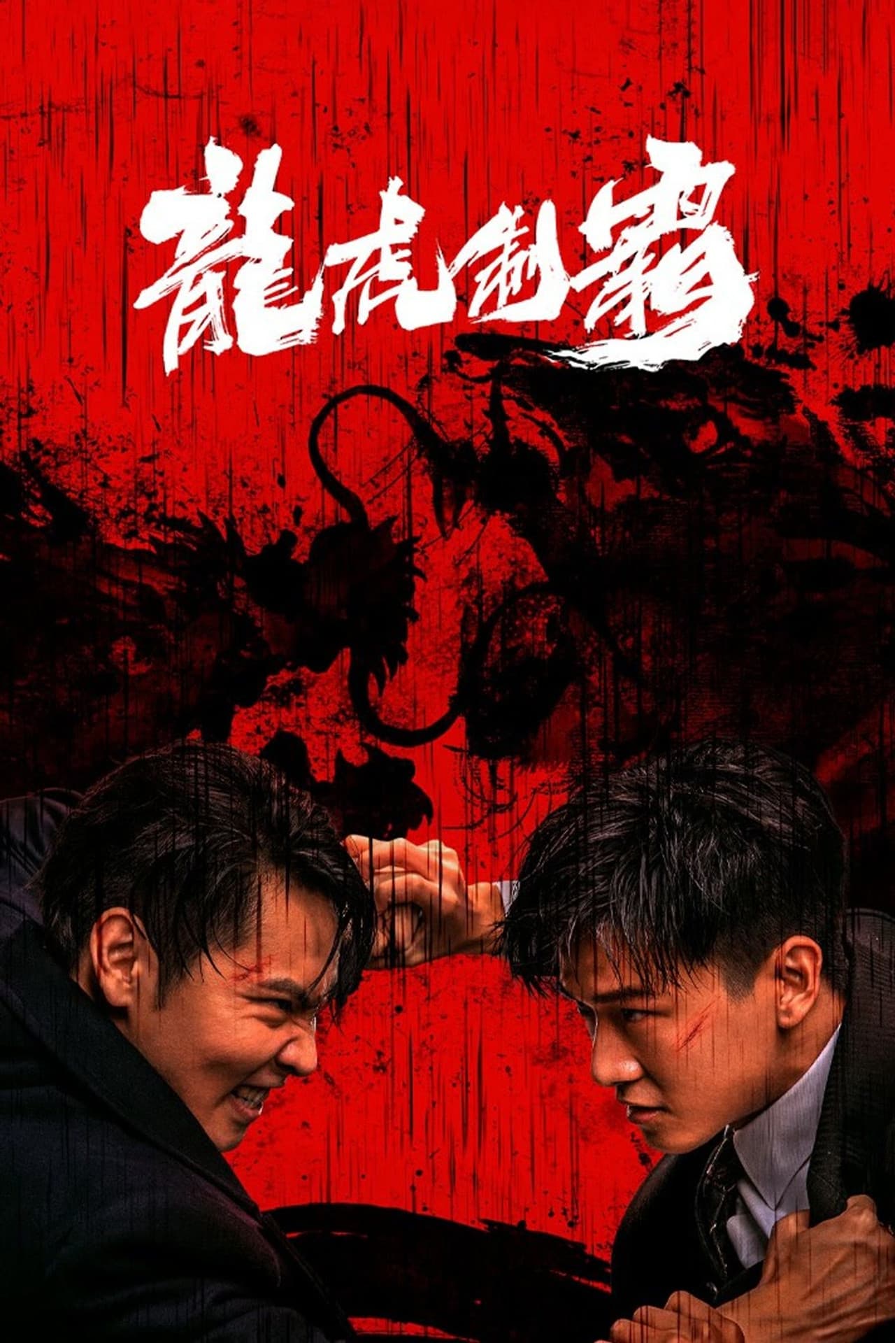 The Mob preview 2