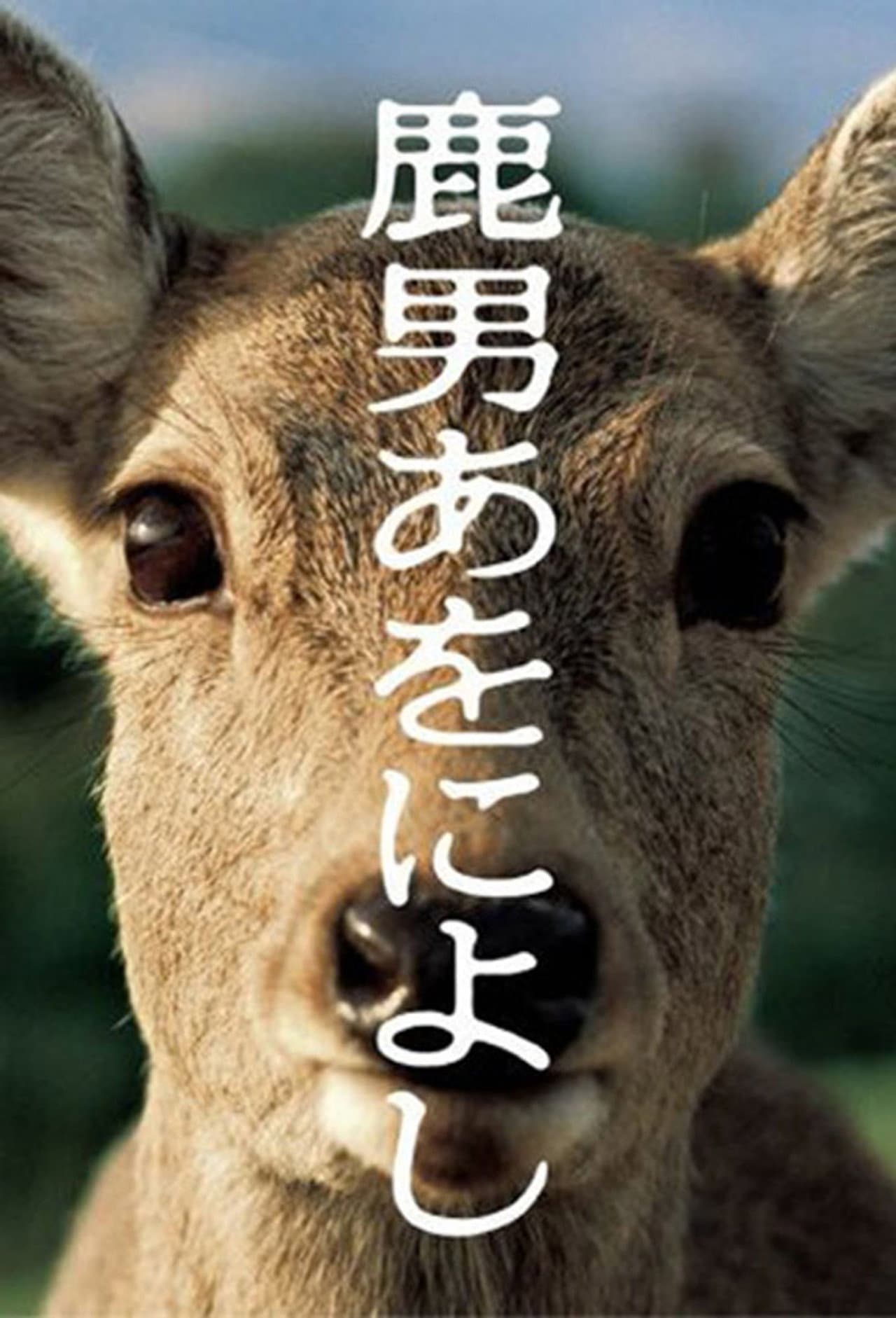The Fantastic Deer-Man preview 2