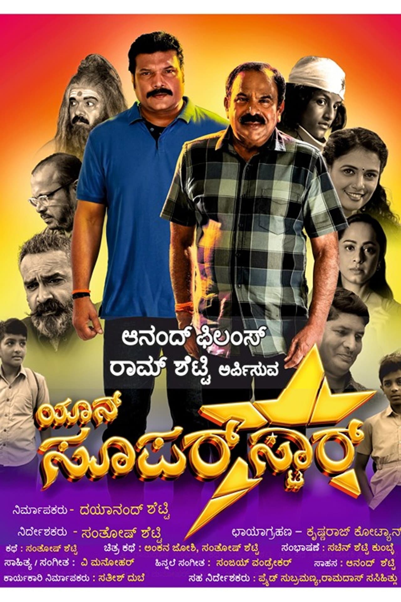 Yaan Superstar preview 1