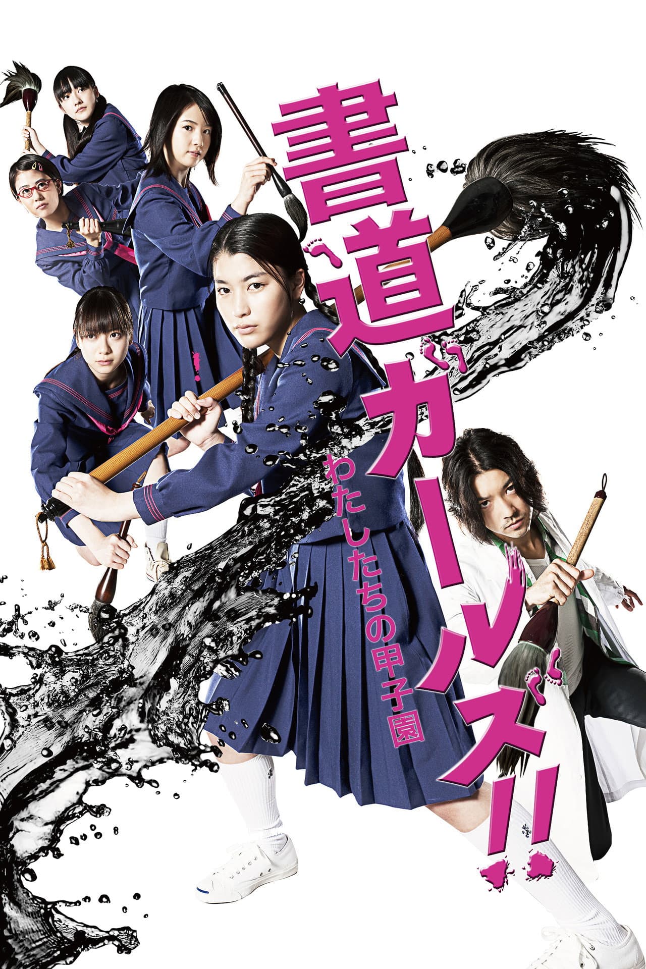 Shodo Girls preview 2