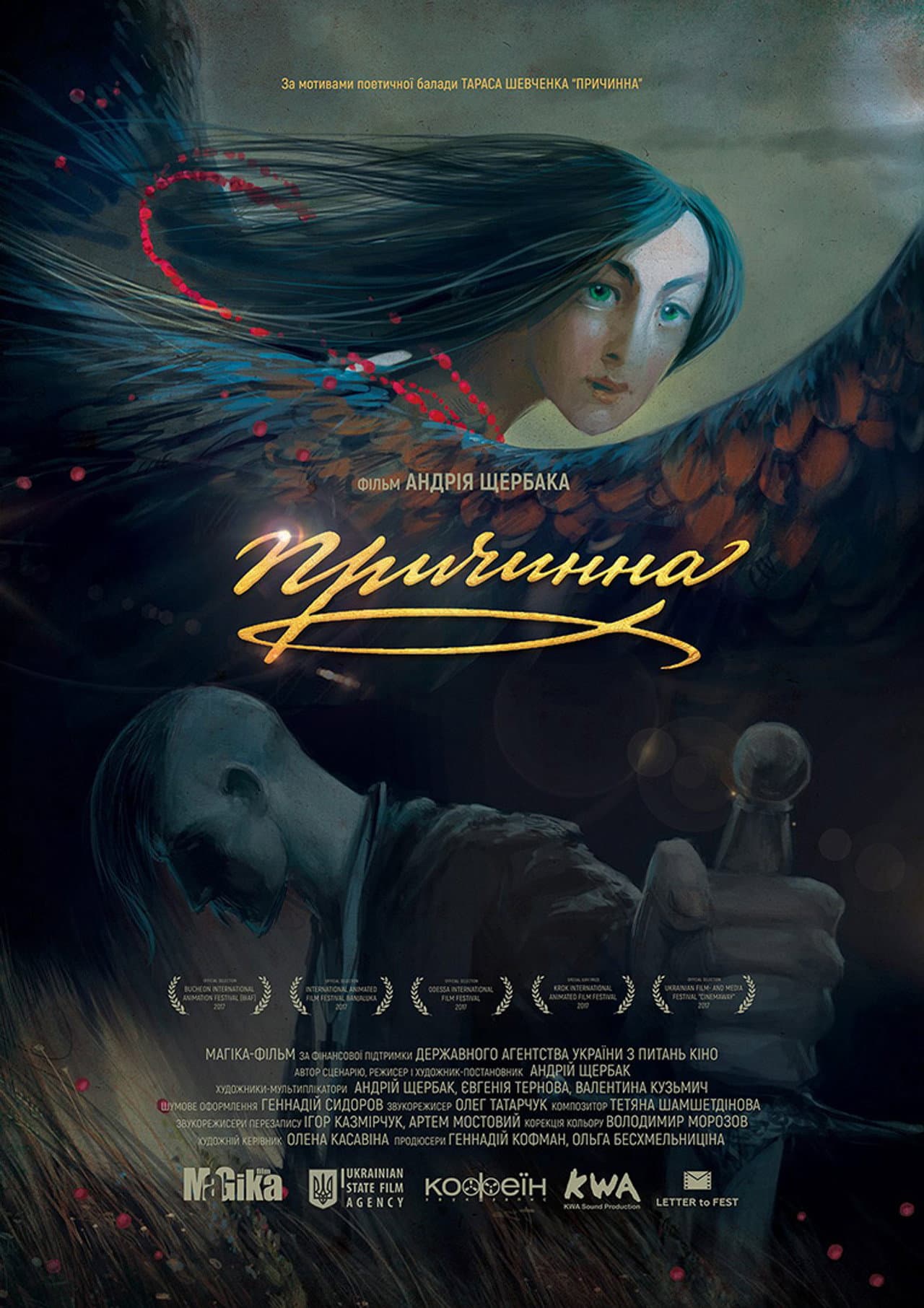 Prychynna. The Story of Love preview 2