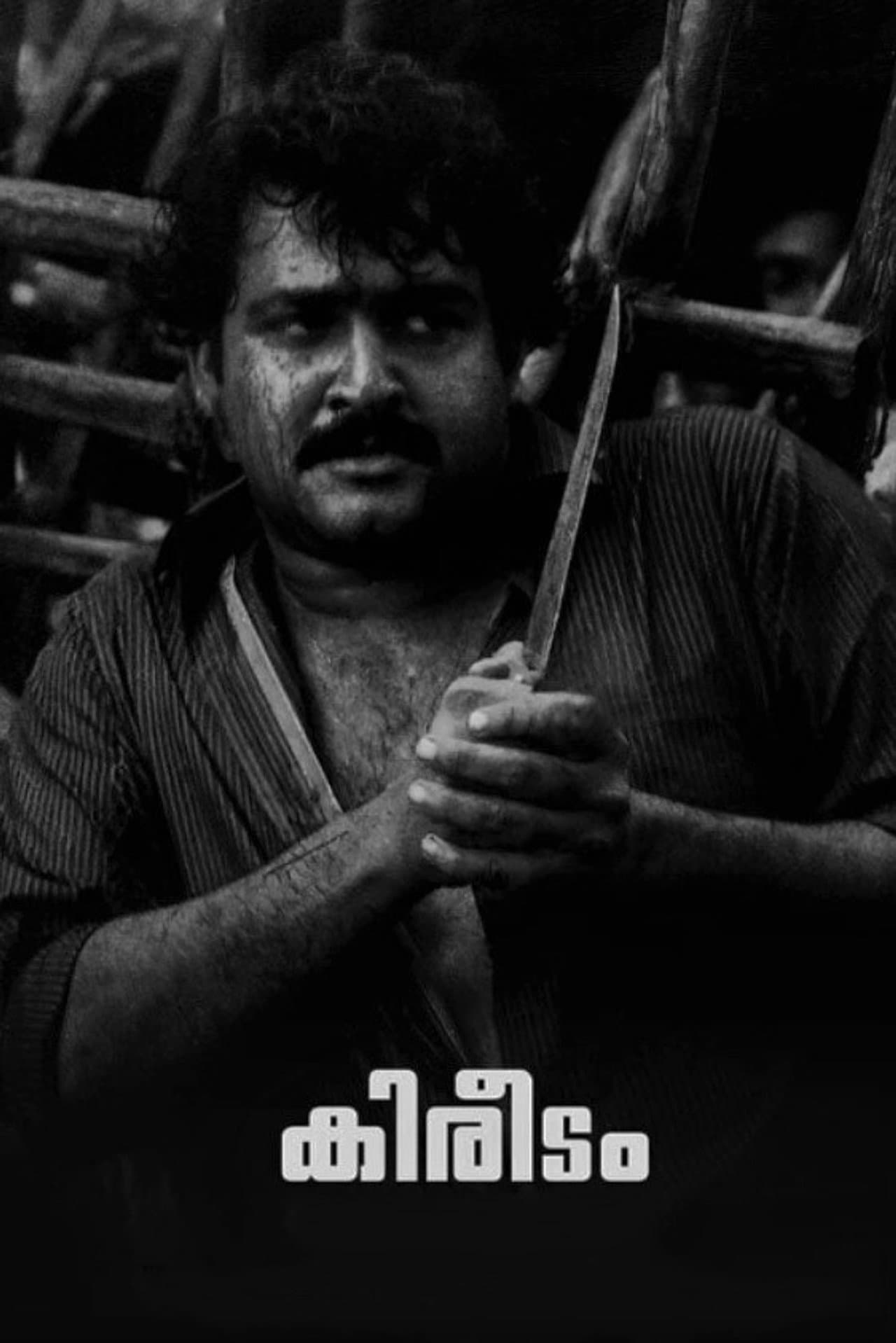 Kireedam preview 2