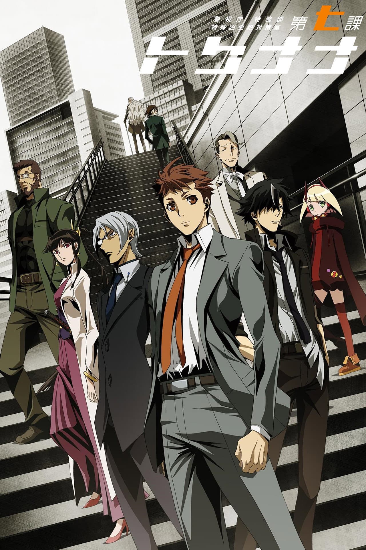 Special 7: Special Crime Investigation Unit preview 2