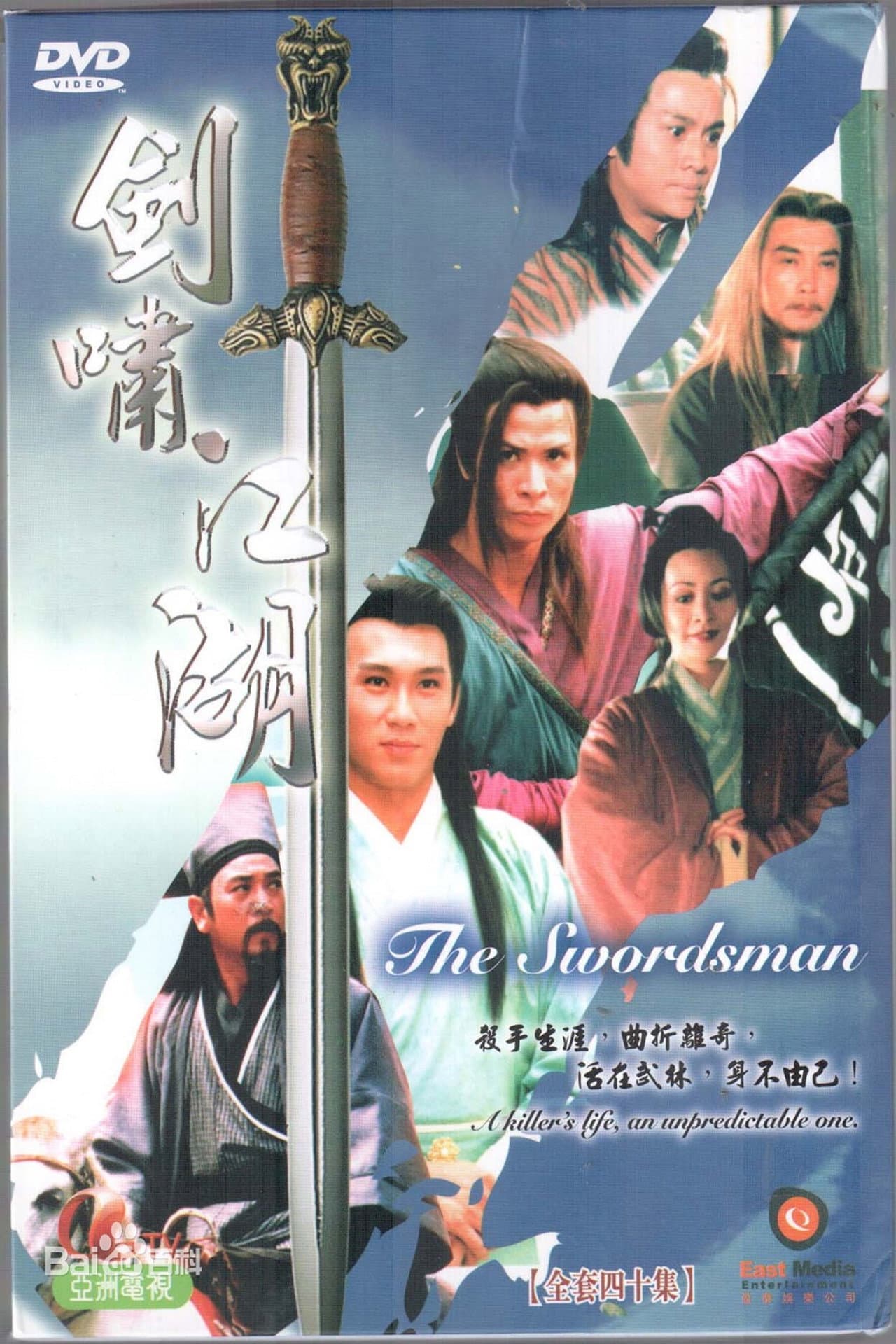 The Swordsman preview 2