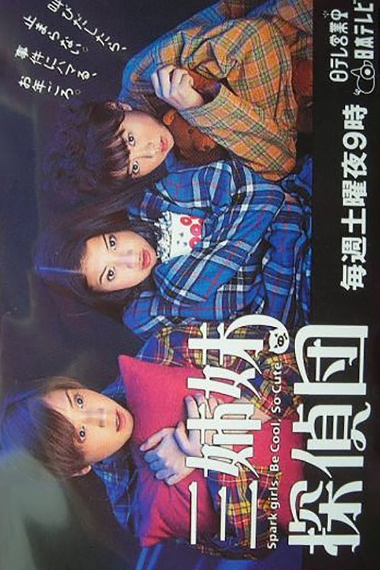 Three Sisters Investigate preview 2
