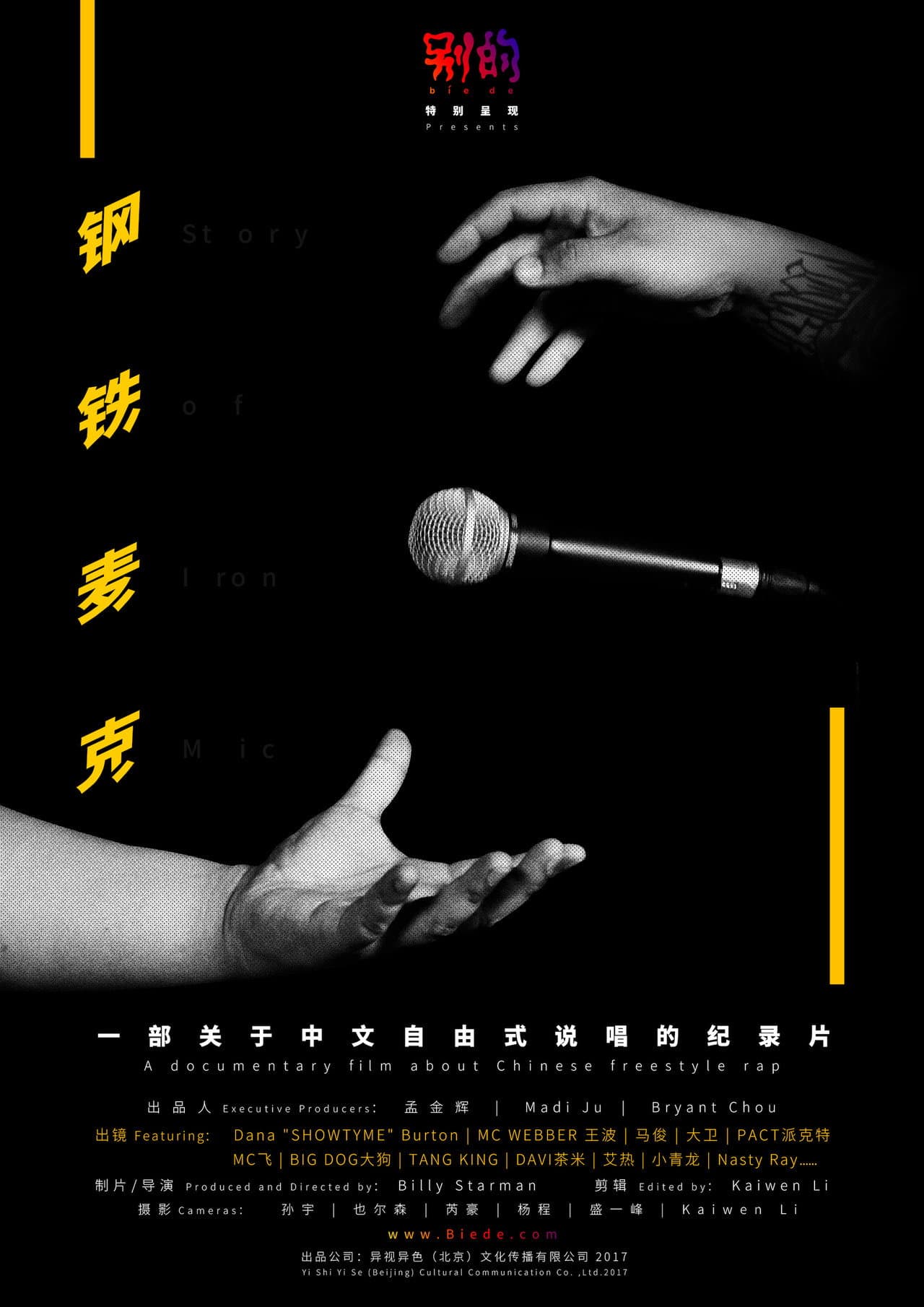 Story of Iron Mic preview 2