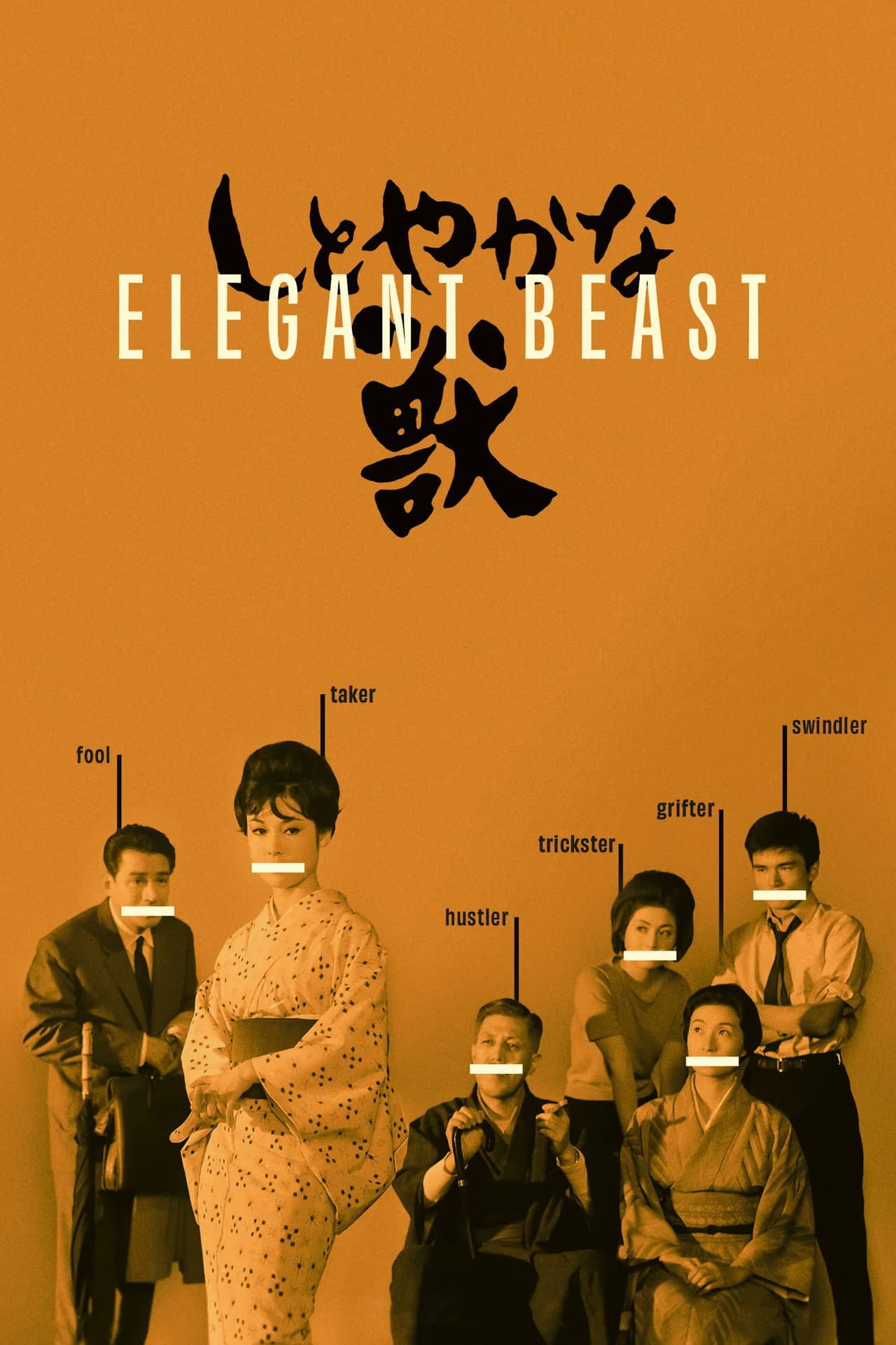 Elegant Beast preview 2