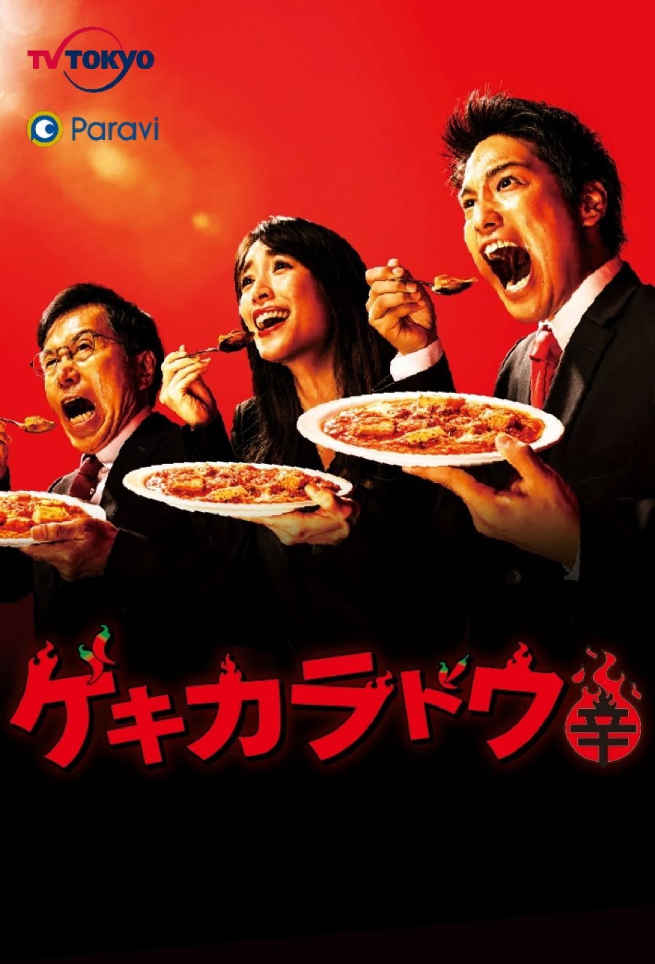 The Way Of The Hot & Spicy preview 2