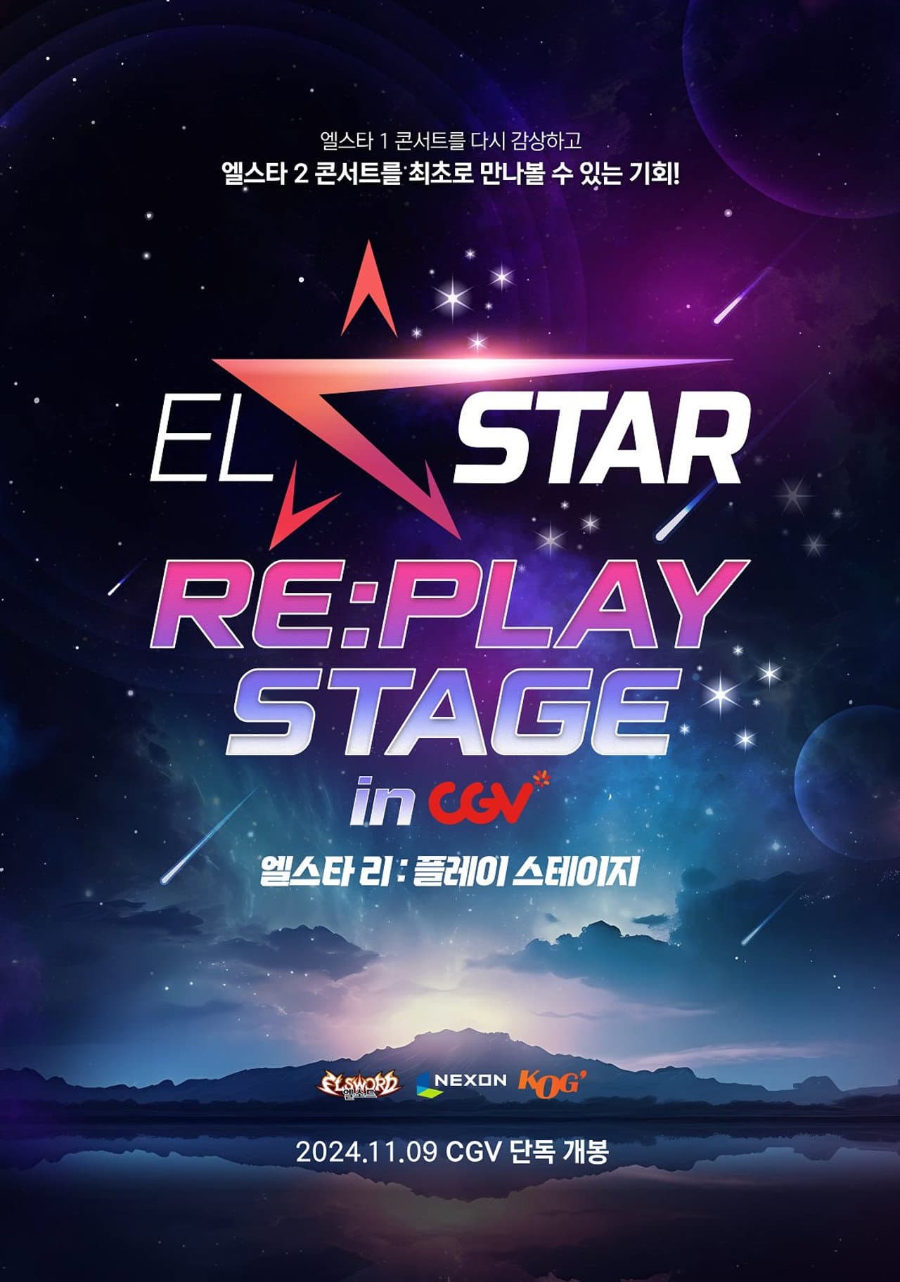 EL☆STAR Re:Play Stage preview 1