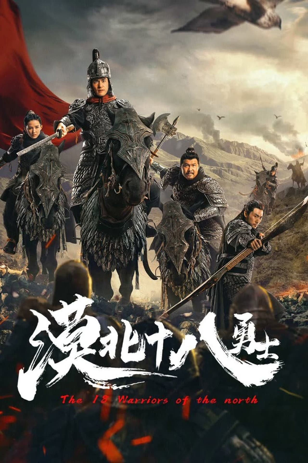 The 18 Warriors of the North preview 2