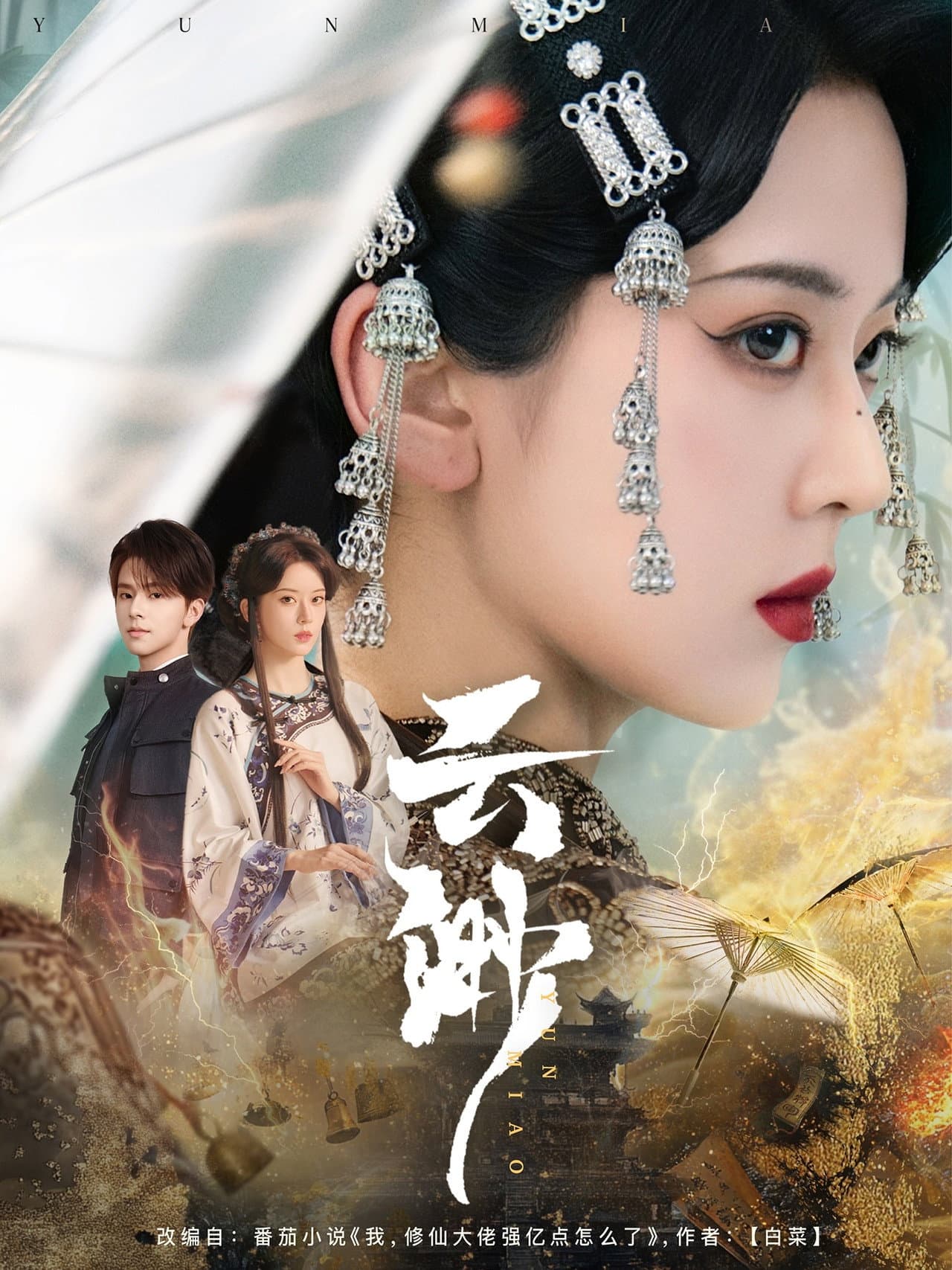 云渺 preview 2