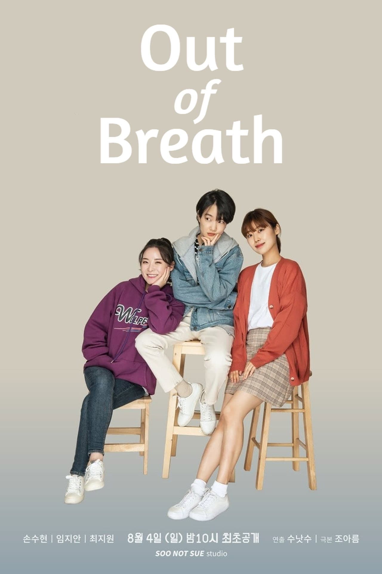 Out of Breath preview 2