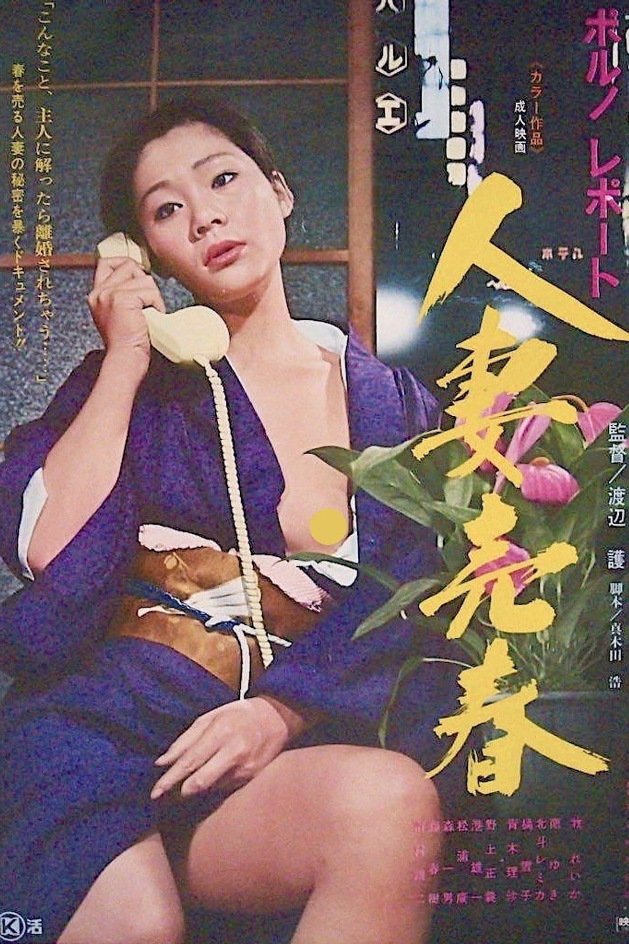 Porno report: Hitozuma baishun preview 1
