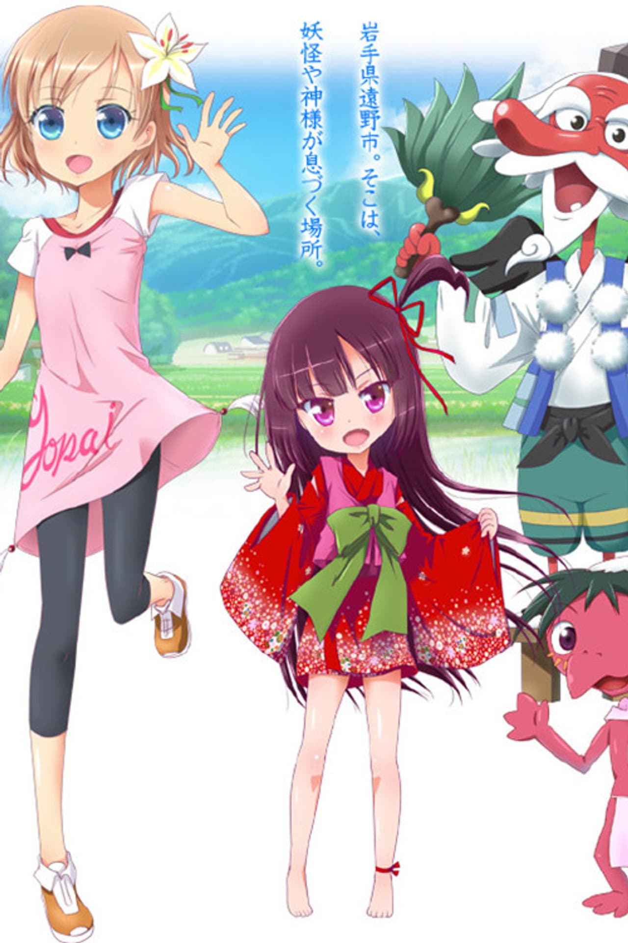 Kataribe Shoujo Honoka preview 2