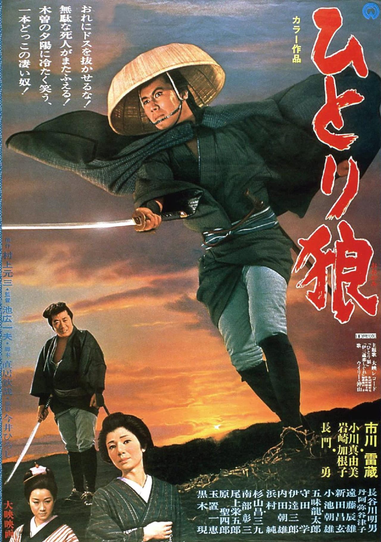 Lone Wolf Isazo preview 1