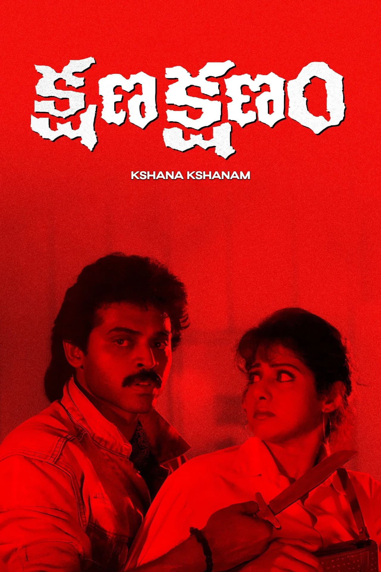 Kshana Kshanam preview 2