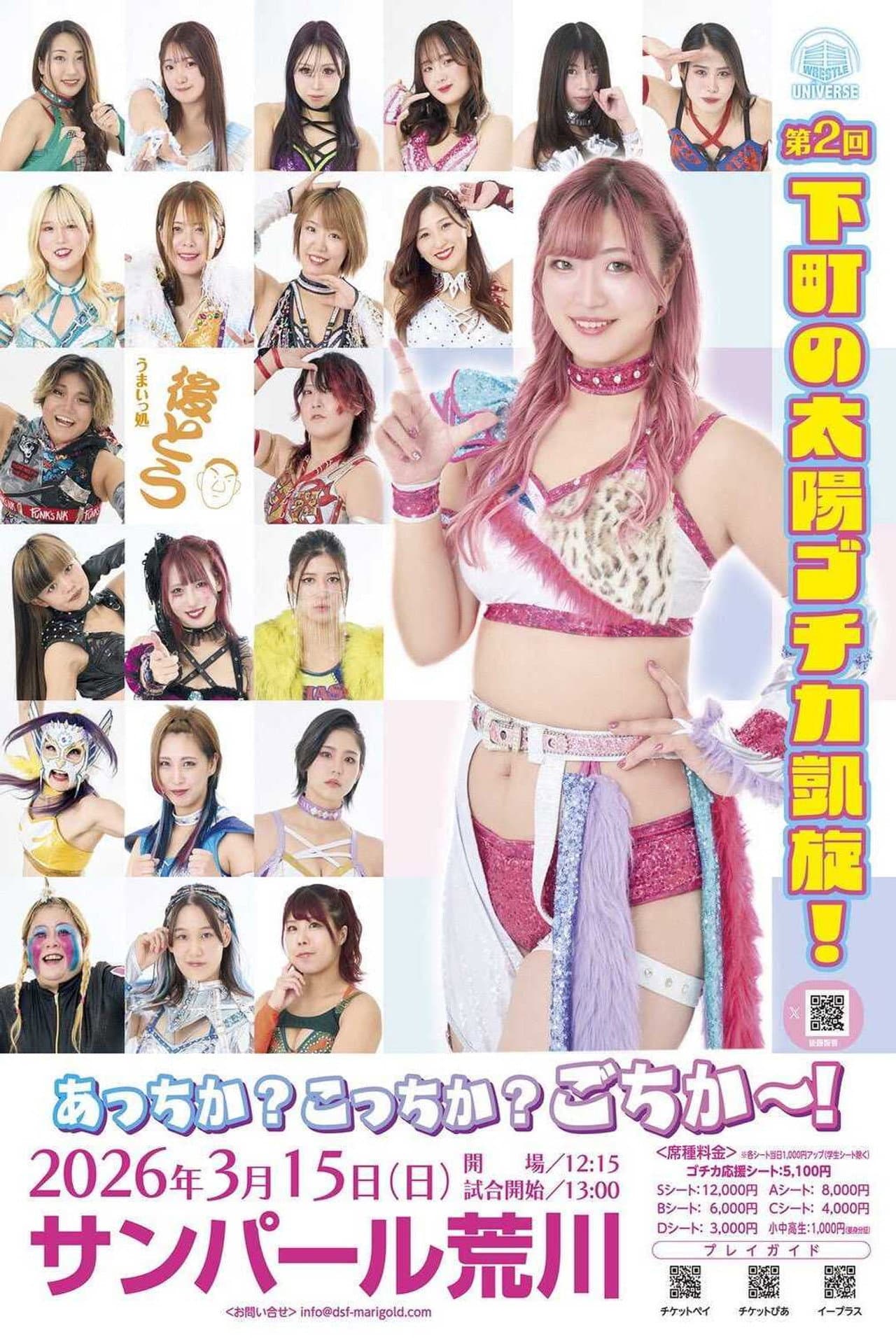 Marigold Spring Victory Series 2026 ~ Day 3: Chika Goto Homecoming preview 2