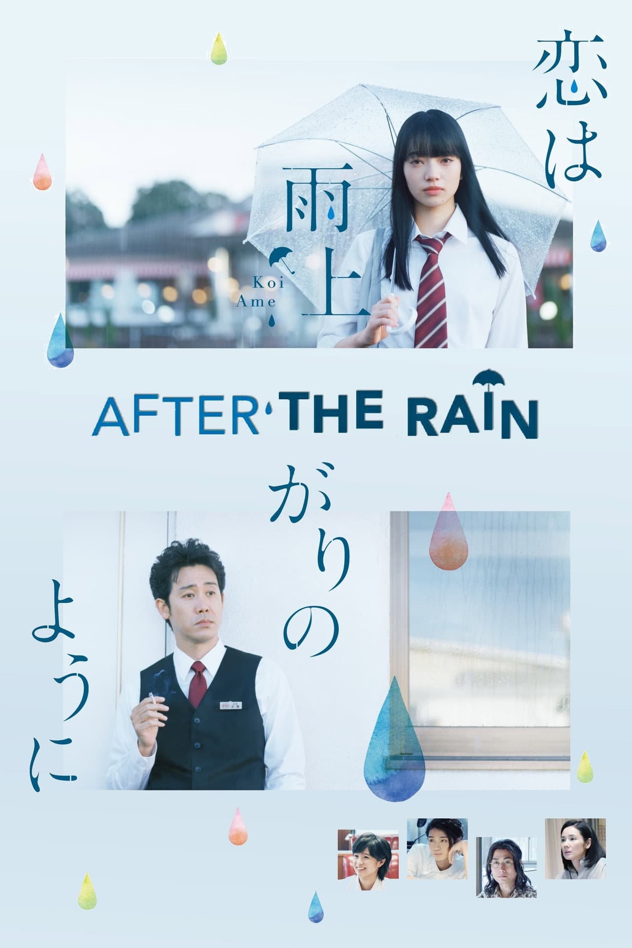 After the Rain preview 2