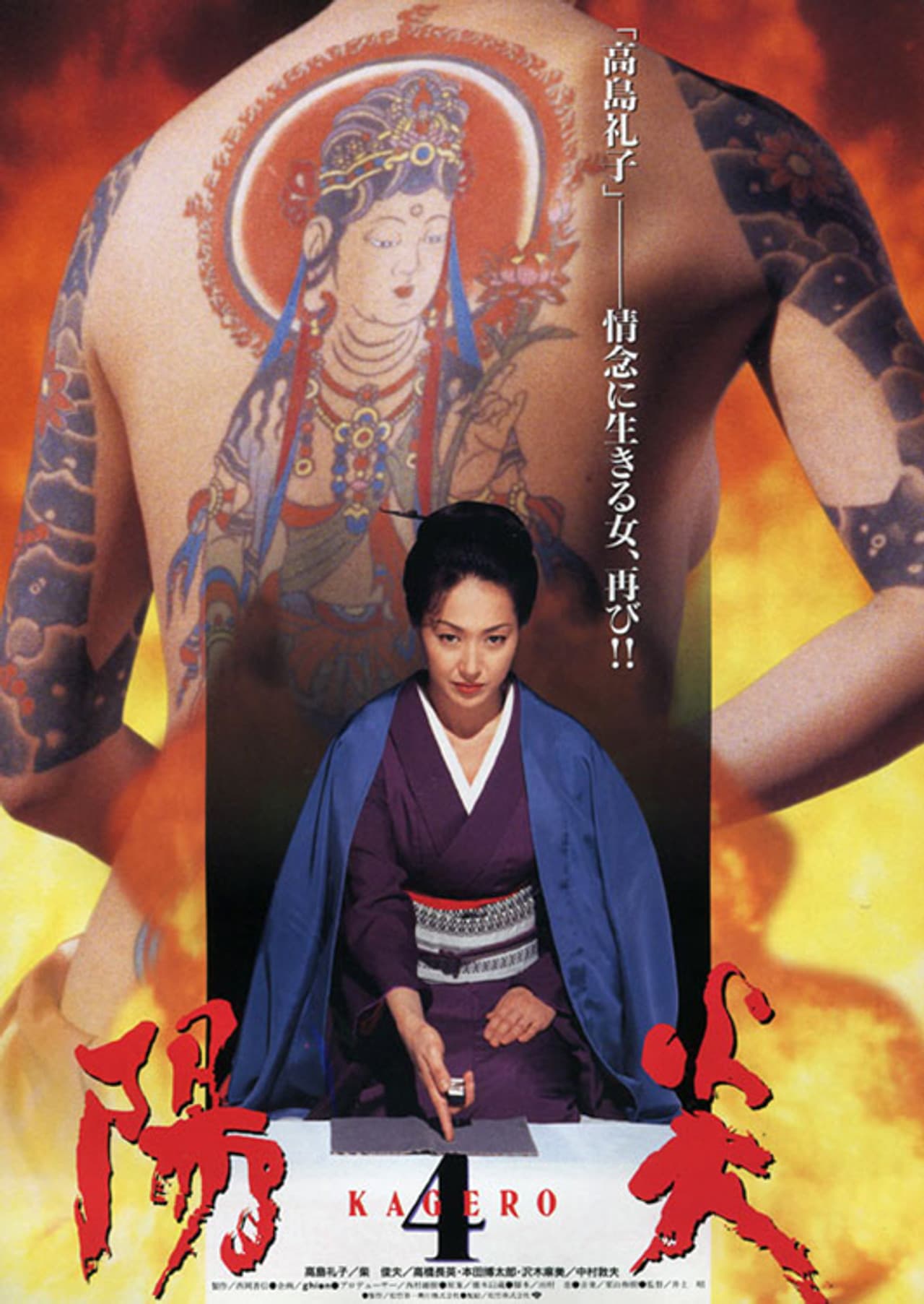 Kagerō 4 preview 1