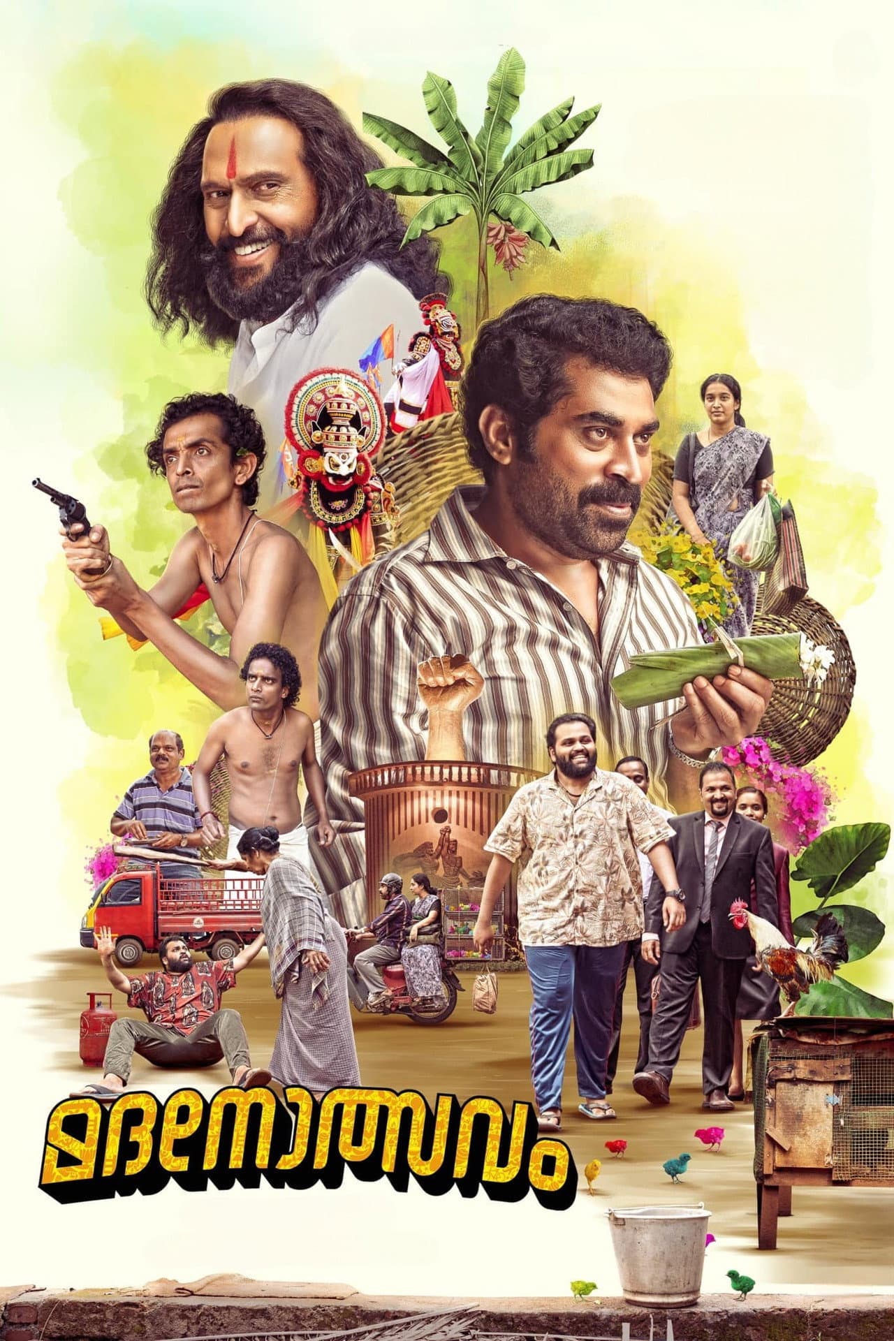 Madanolsavam preview 2