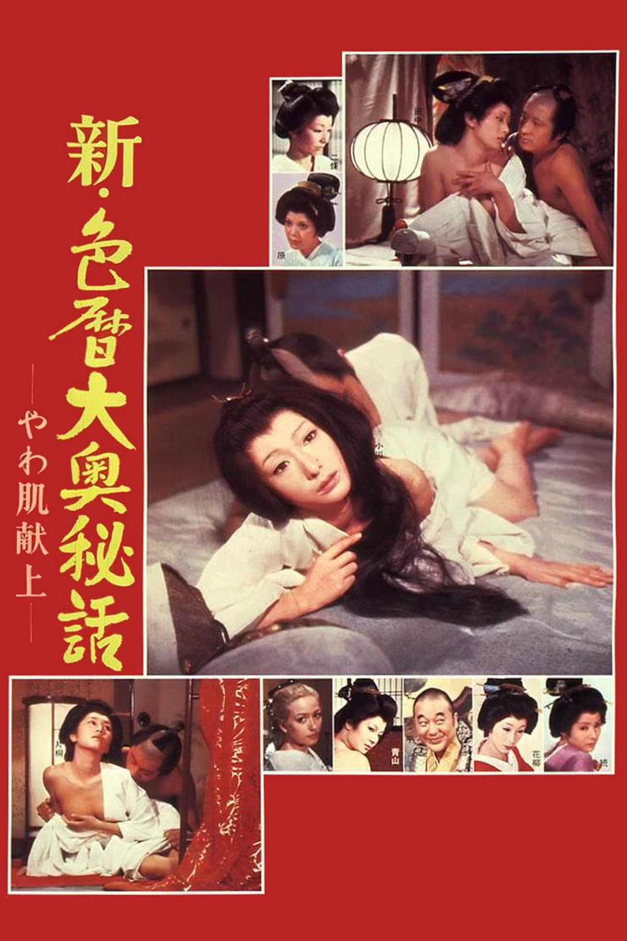 The Blonde in Edo Castle preview 2