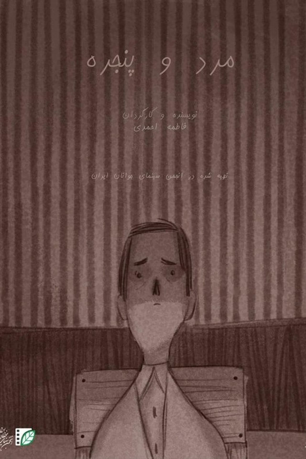 The Man and the Window preview 1