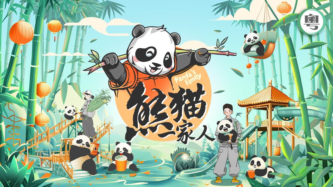 Panda's Family