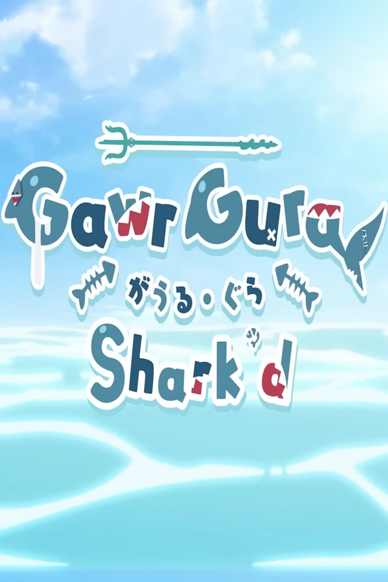 Shark'd preview 2