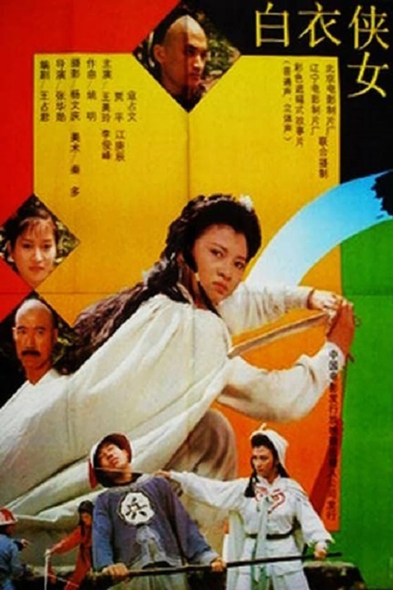 The Swordswoman in White preview 1
