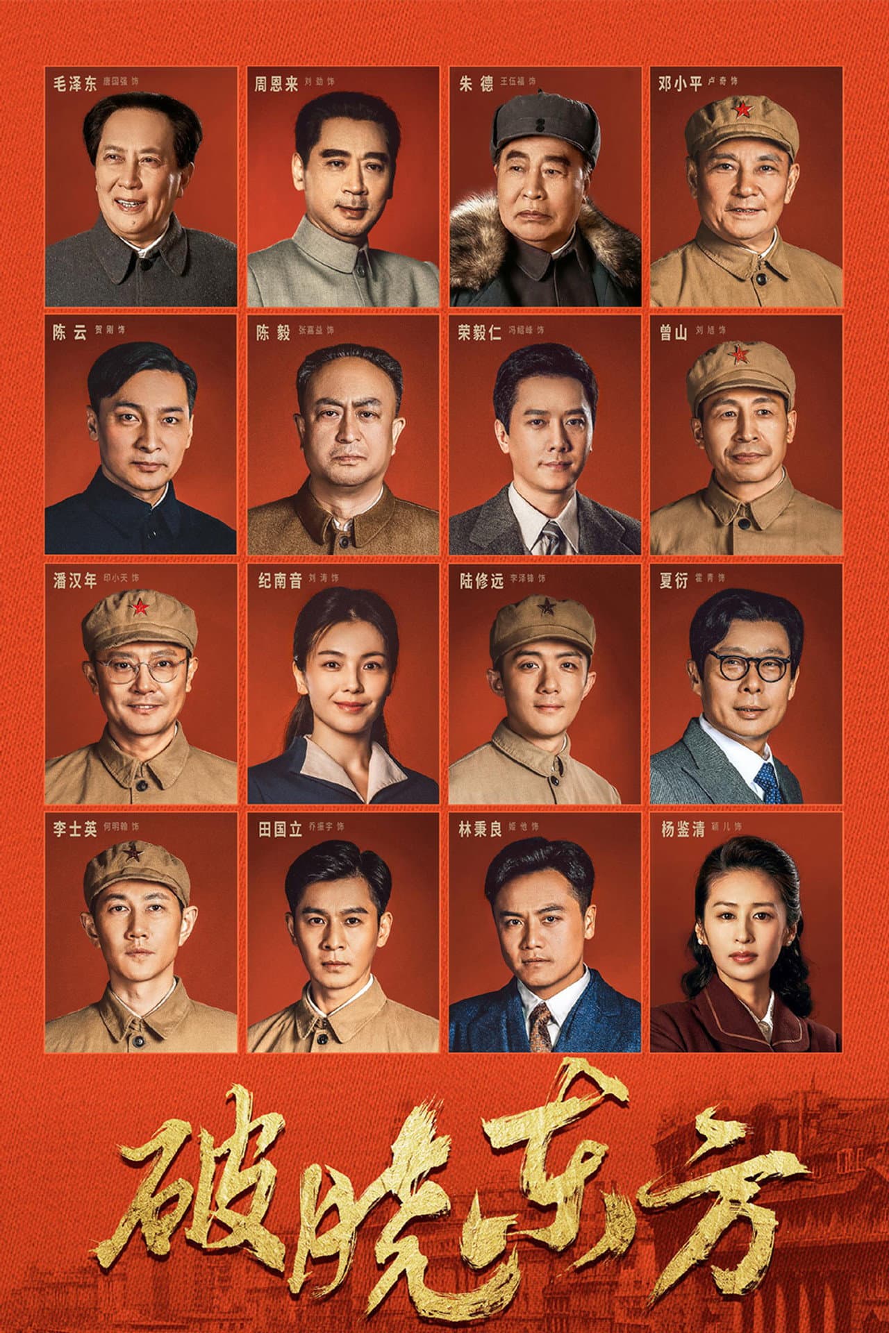 Liberation of Shanghai preview 2