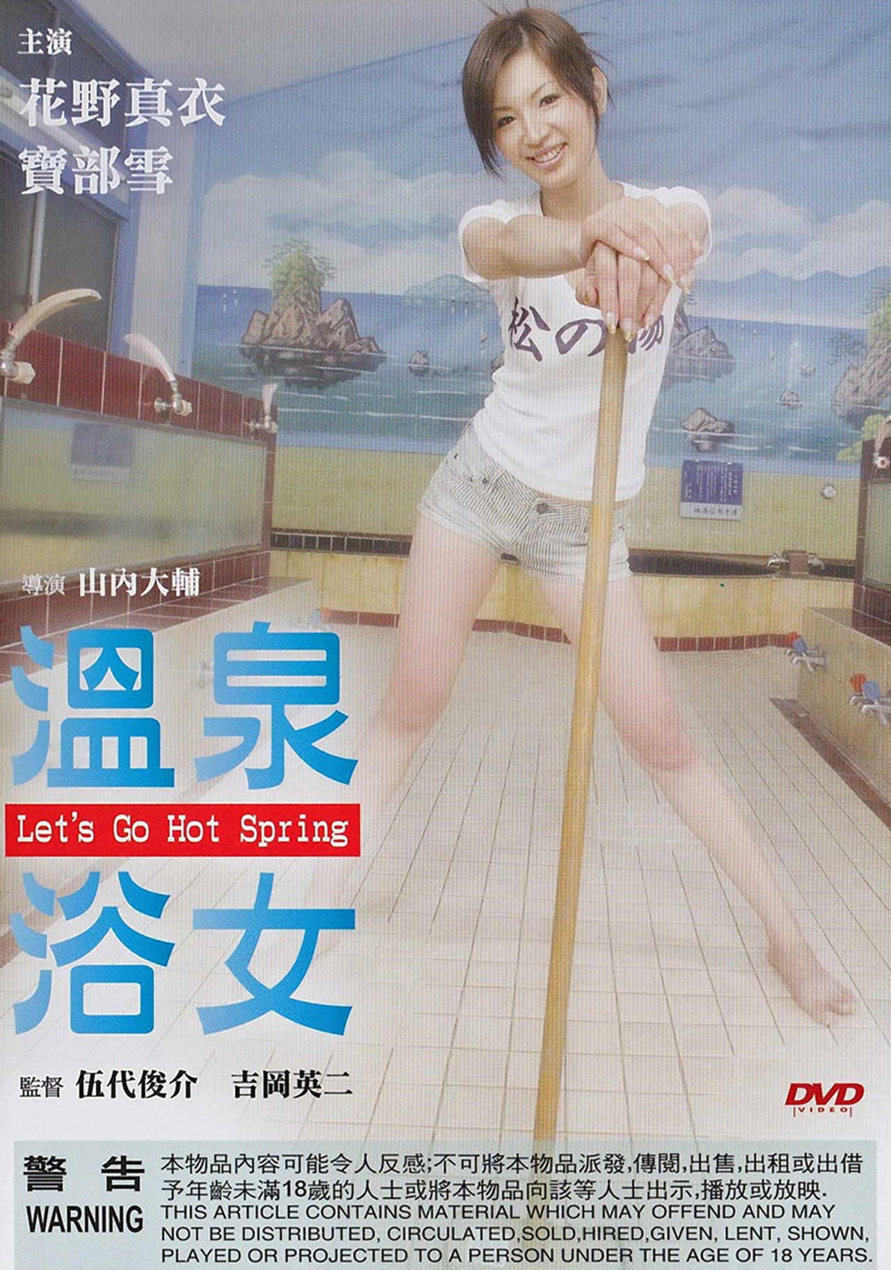 Let's Go Hot Spring preview 2