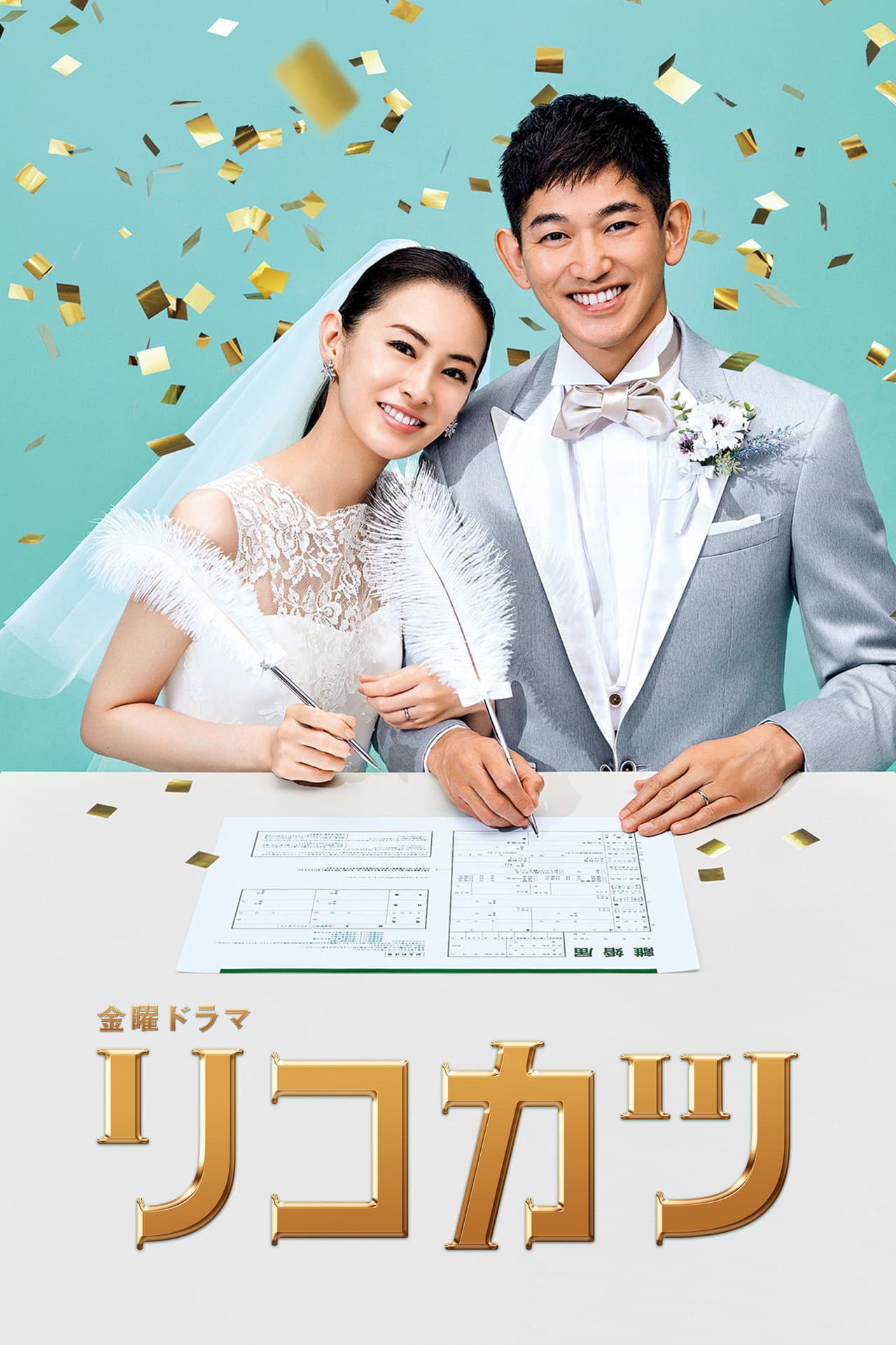How to Get a Divorce for the Whole Family! preview 2