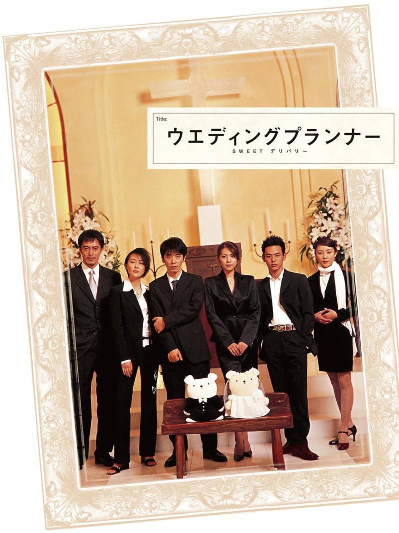 Wedding Planner SWEET Delivery preview 2