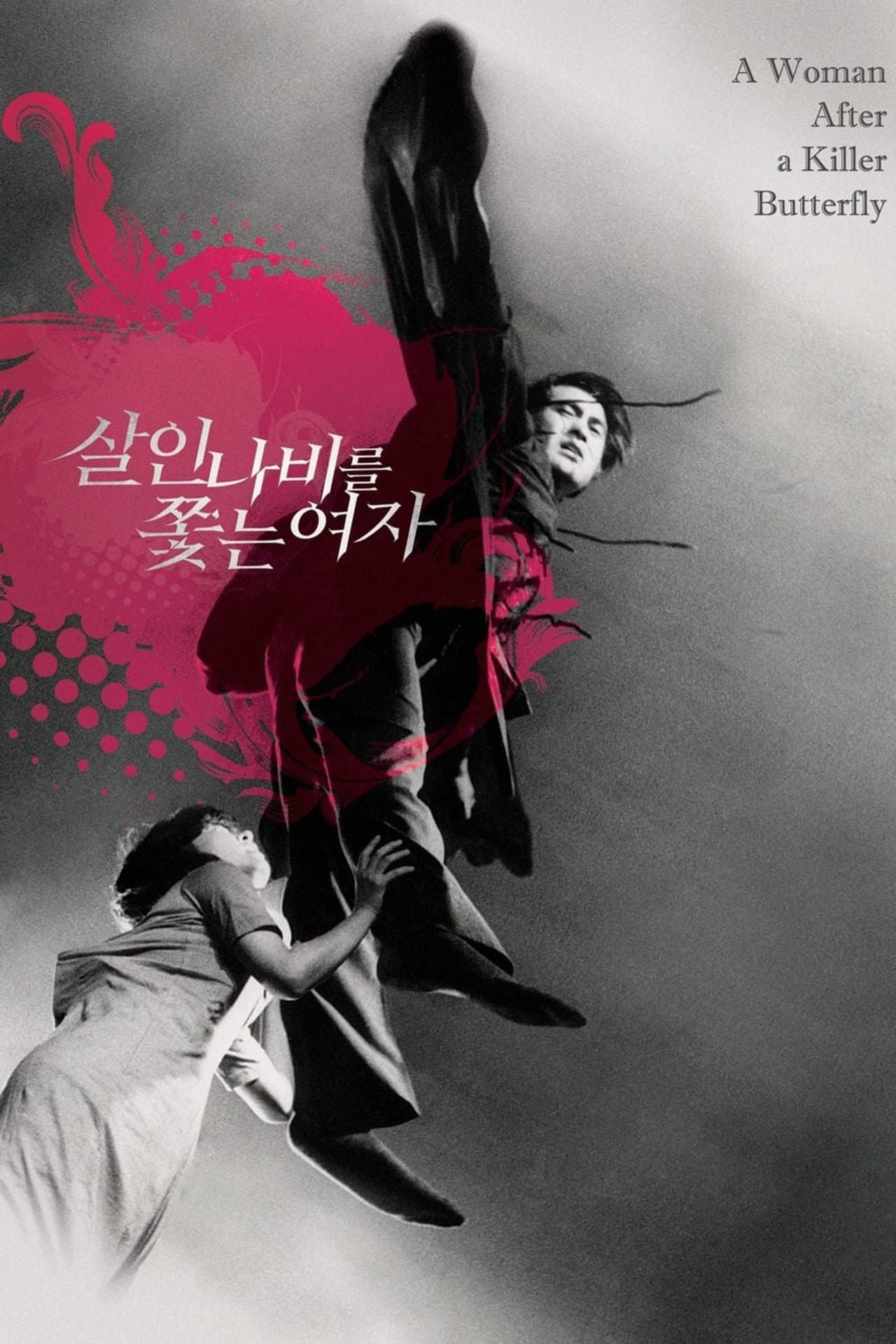 A Woman After a Killer Butterfly preview 2