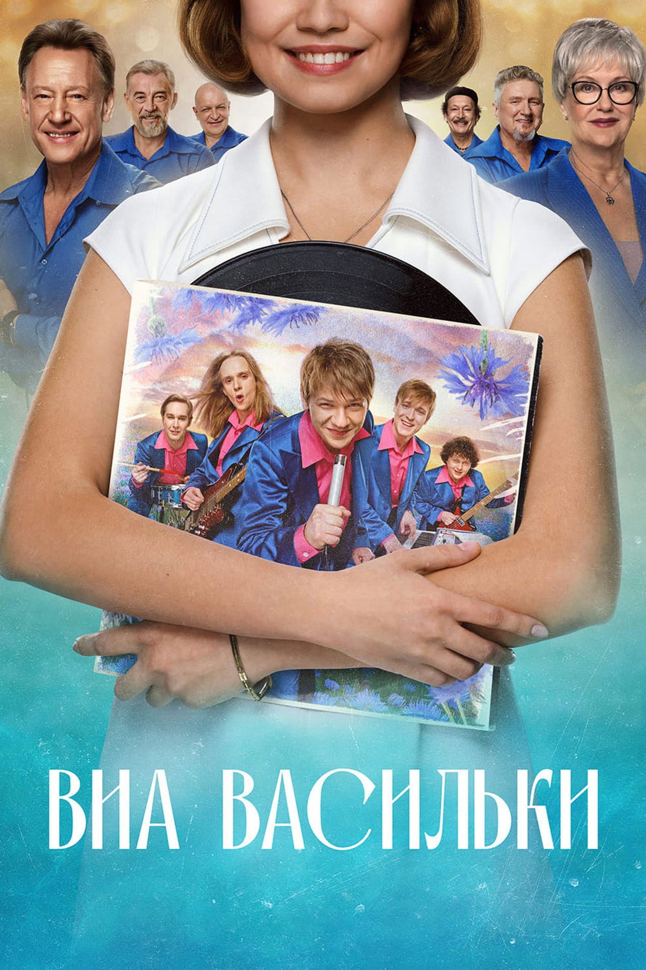 VIA «Cornflowers» preview 2