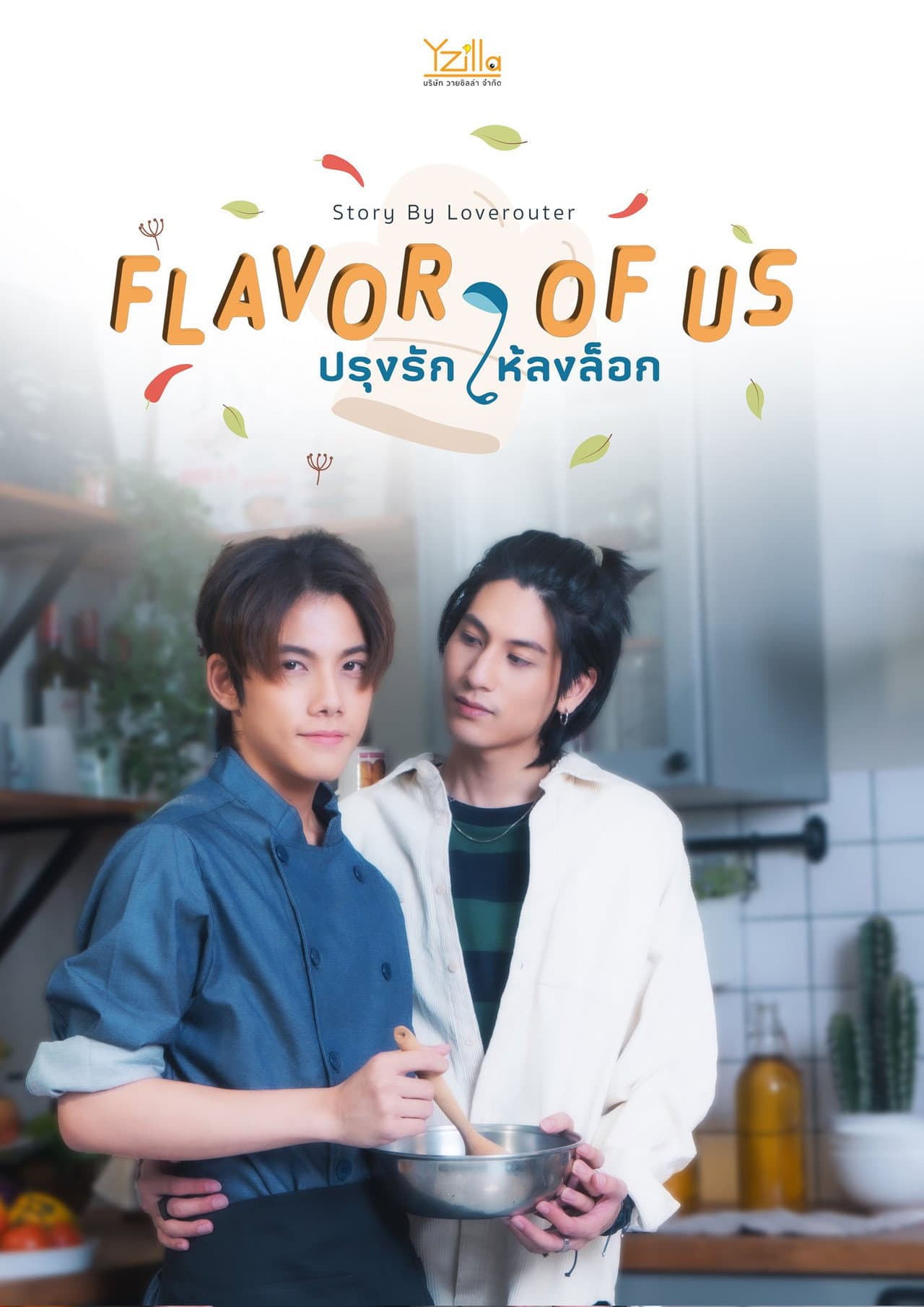 Flavor of Us preview 2