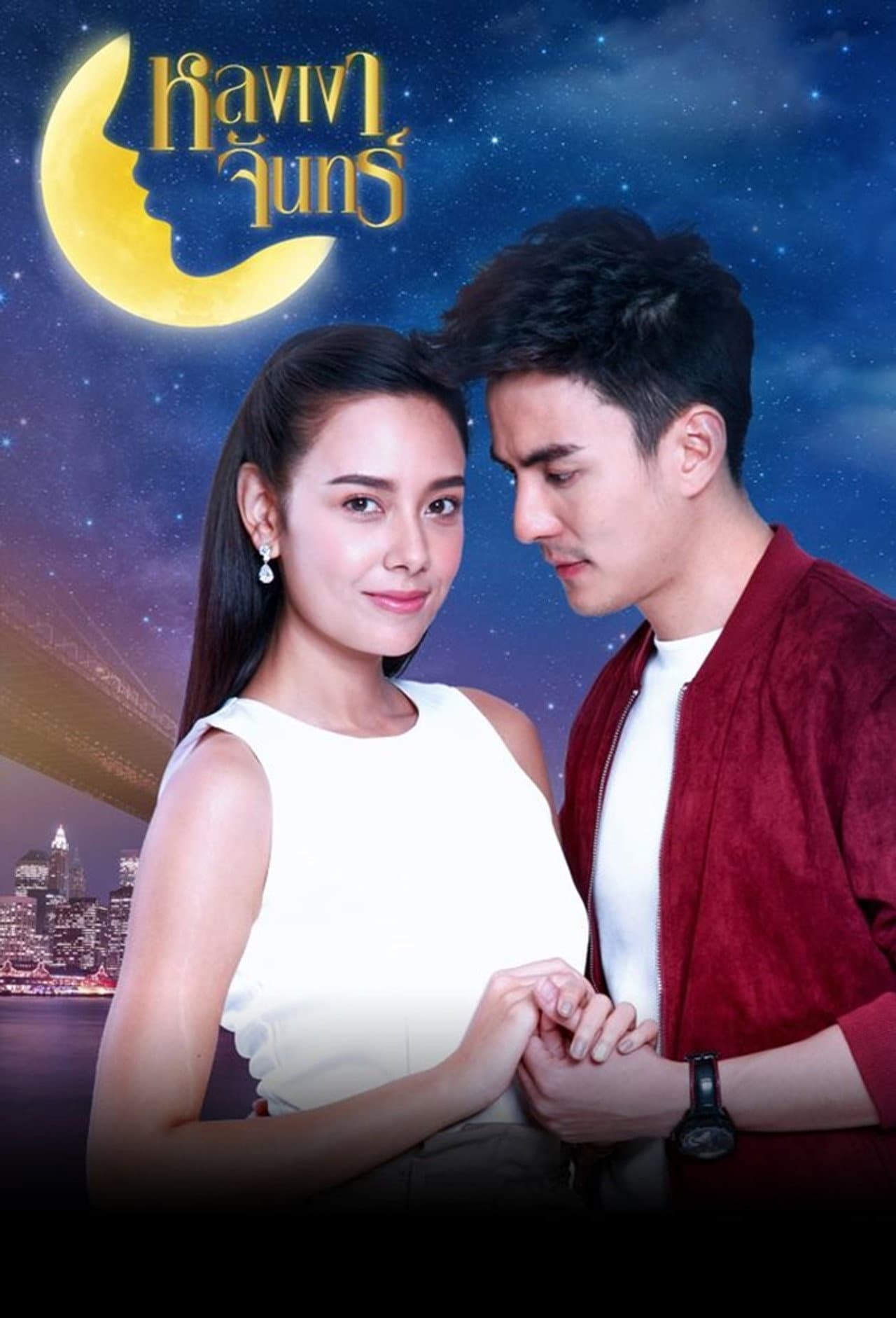 Lhong Ngao Jun (2019) preview 1