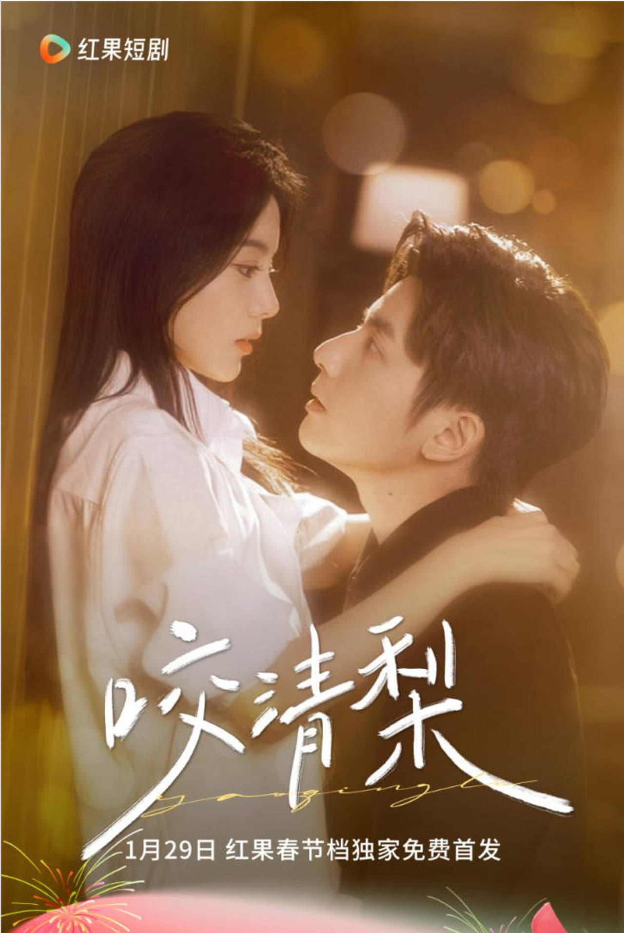 Trapped In A Deadly Love preview 1