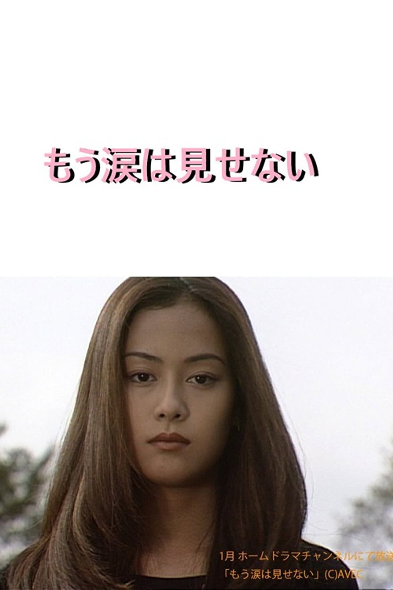 Show No More Tears preview 2