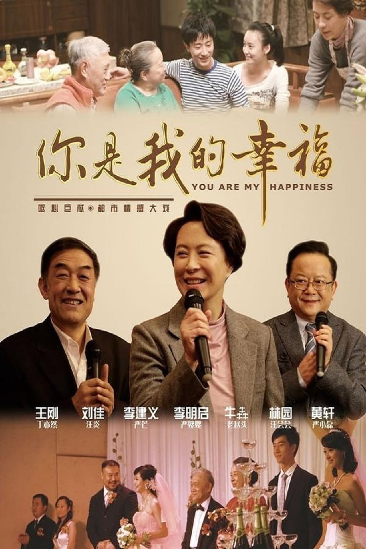 你是我的幸福 preview 2