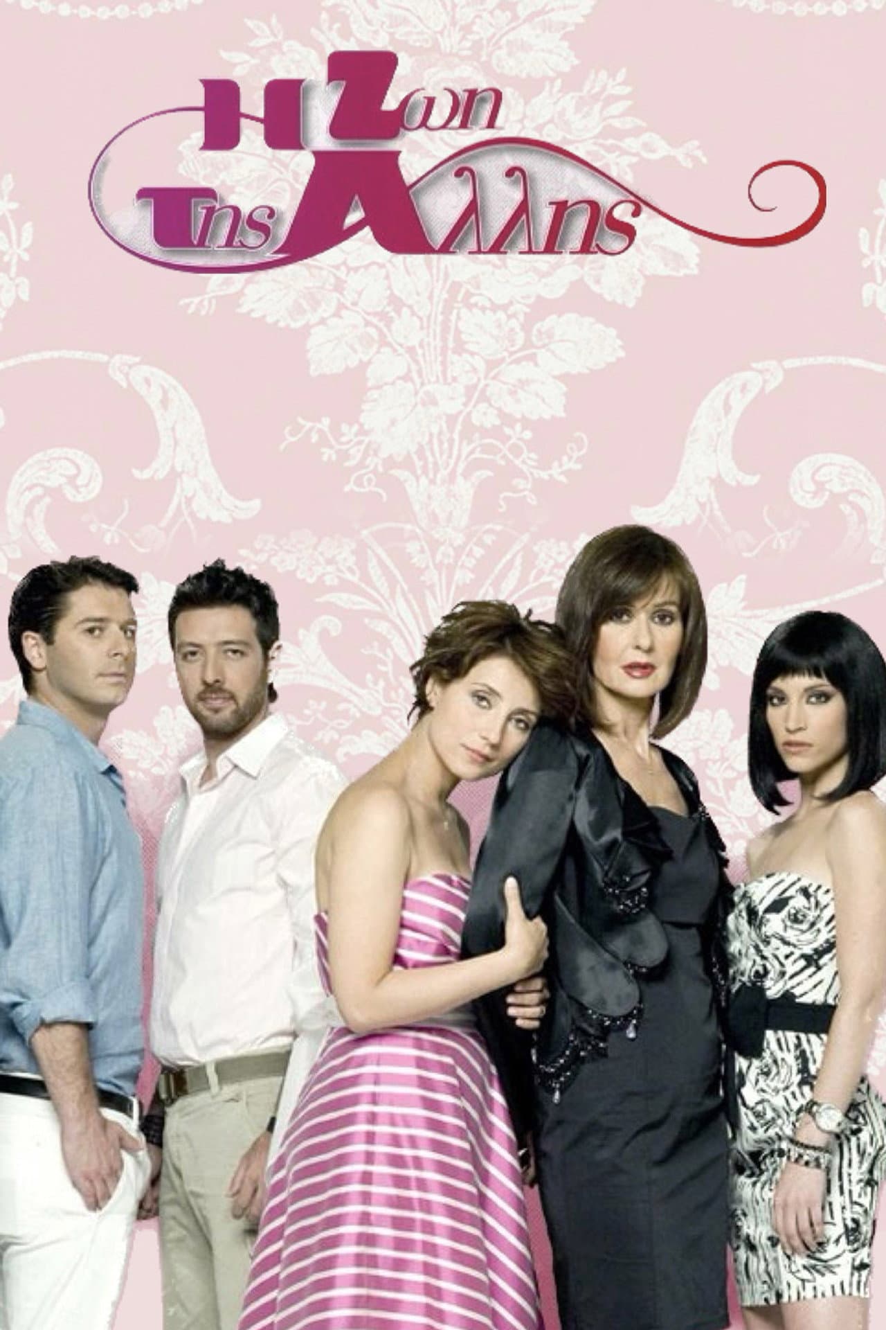 The life of the other woman preview 2