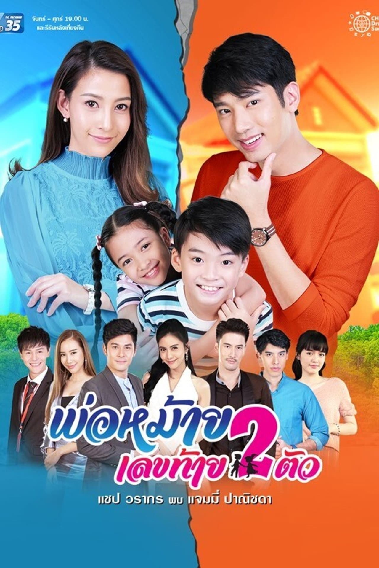 Widower With Two Kids preview 2