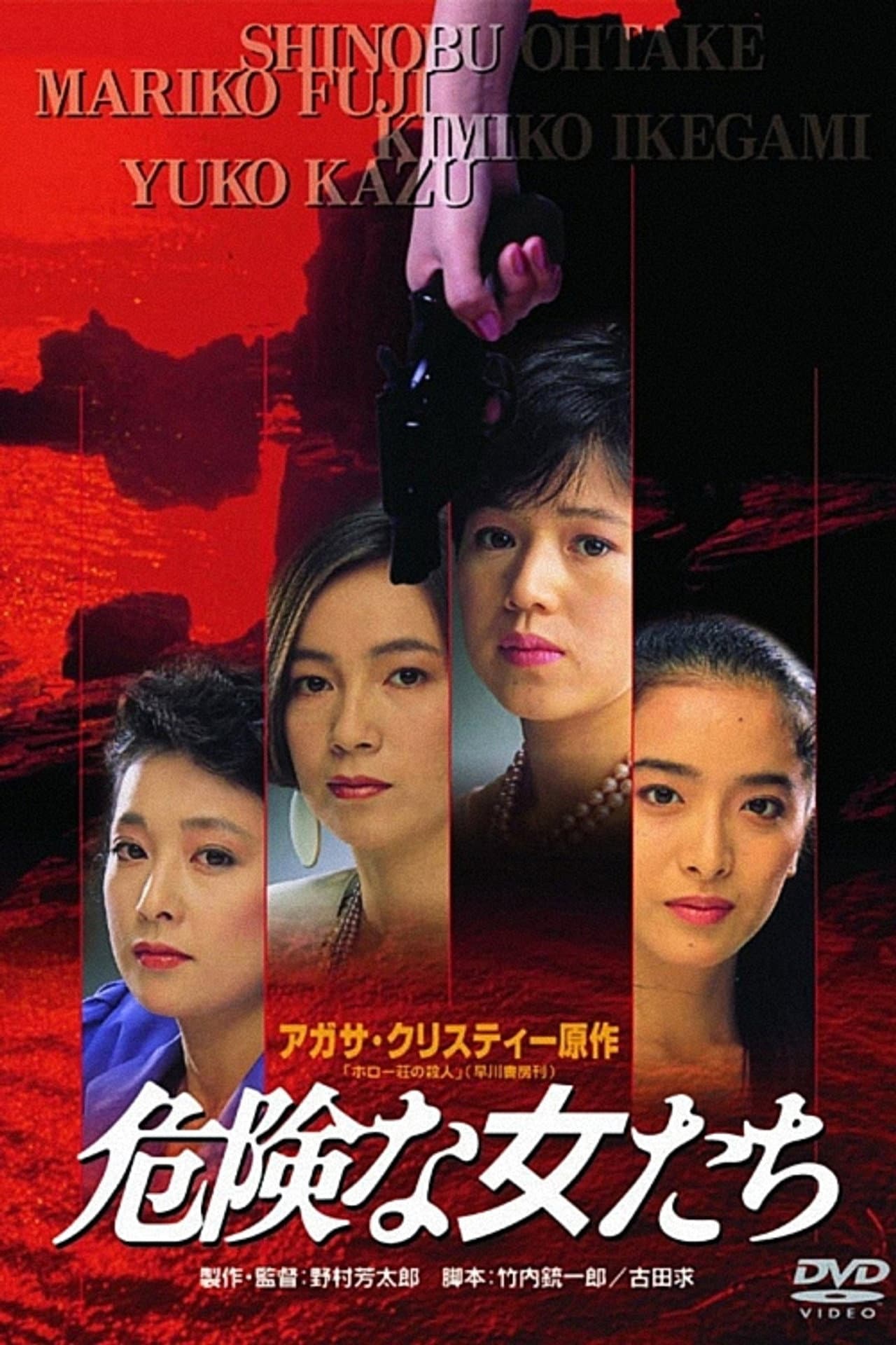 Dangerous Women preview 2